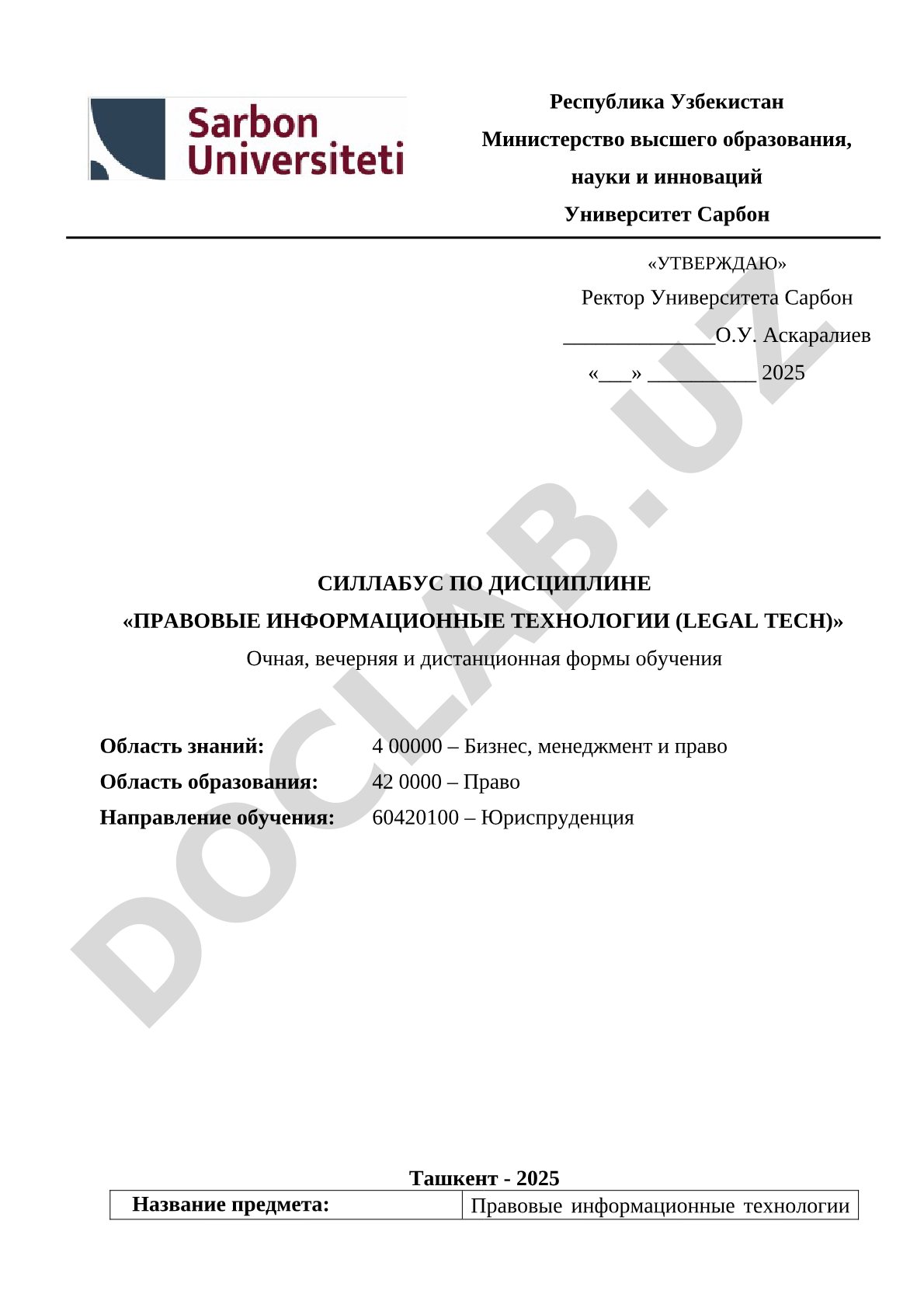 Правовые информационные технологии (Legal Tech)