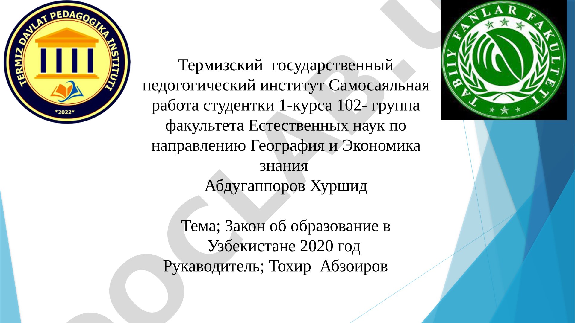 Закон об образование в Узбекистане 2020 год
