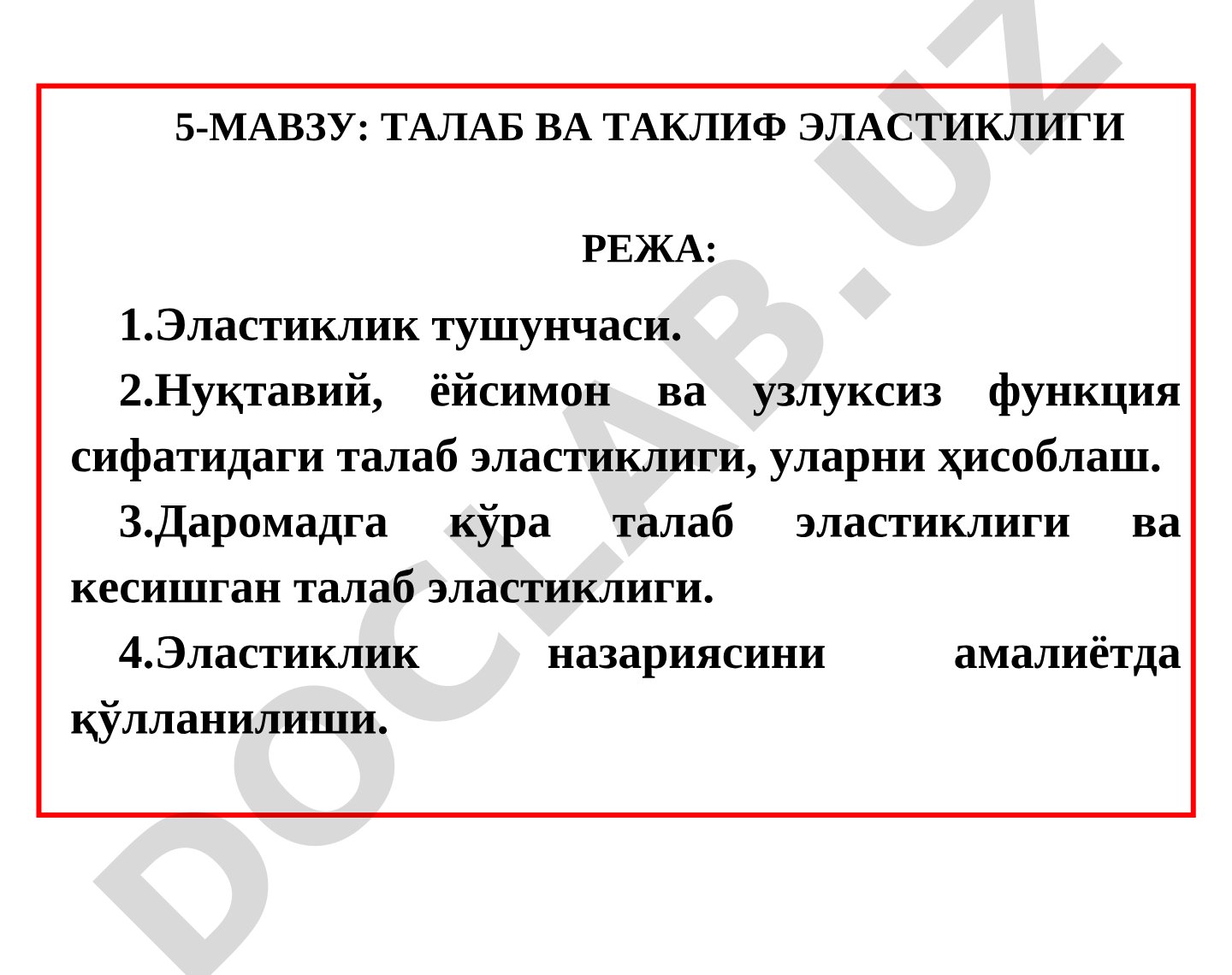 ТАЛАБ ВА ТАКЛИФ ЭЛАСТИКЛИГИ