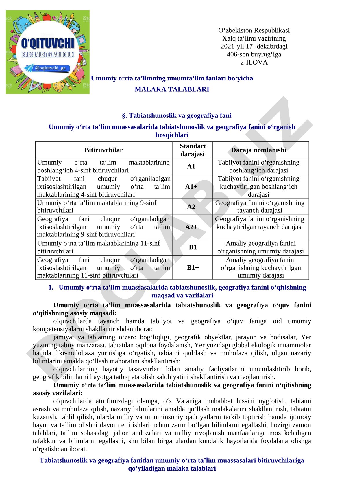 Umumiy o‘rta ta’limning tabiatshunoslik va geografiya fani bo‘yicha malaka talablari
