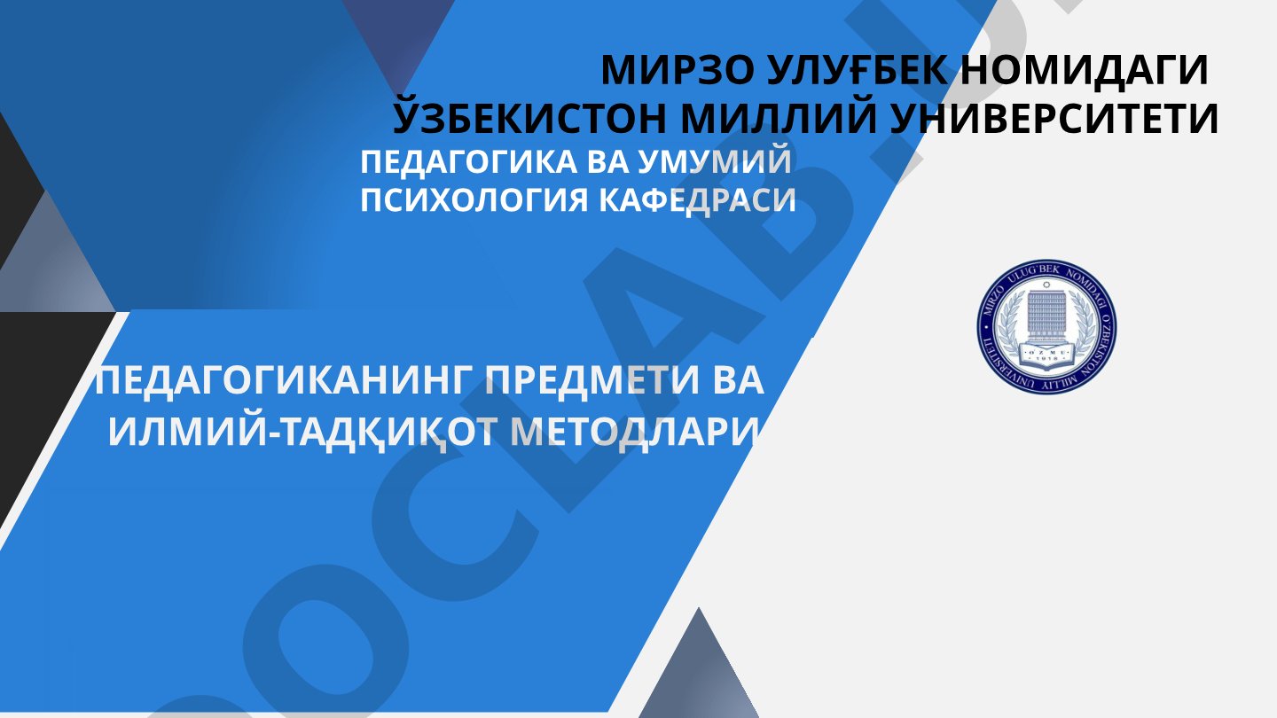 Педагогиканинг предмети ва илмий-тадқиқот методлари