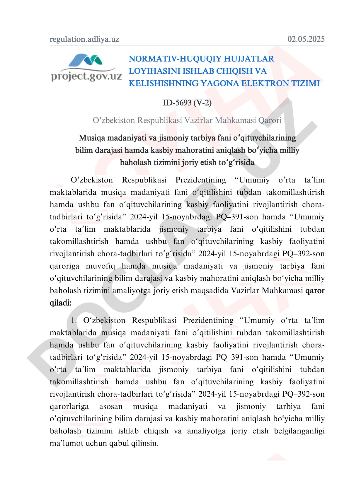 Musiqa madaniyati va jismoniy tarbiya fani o‘qituvchilarining bilim darajasi hamda kasbiy mahoratini aniqlash bo‘yicha milliy baholash tizimini joriy etish to‘g‘risida