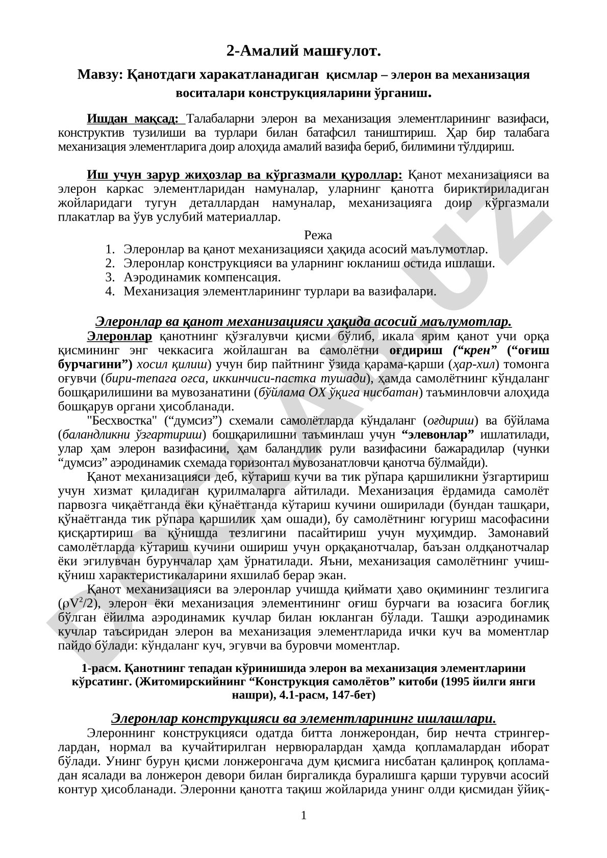 Қанотдаги харакатланадиган қисмлар – элерон ва механизация воситалари конструкцияларини ўрганиш