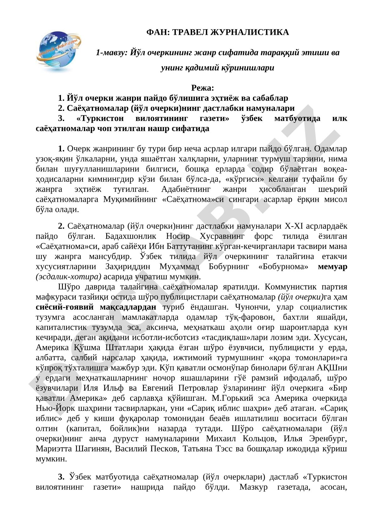 Йўл очеркининг жанр сифатида тараққий этиши ва унинг қадимий кўринишлари