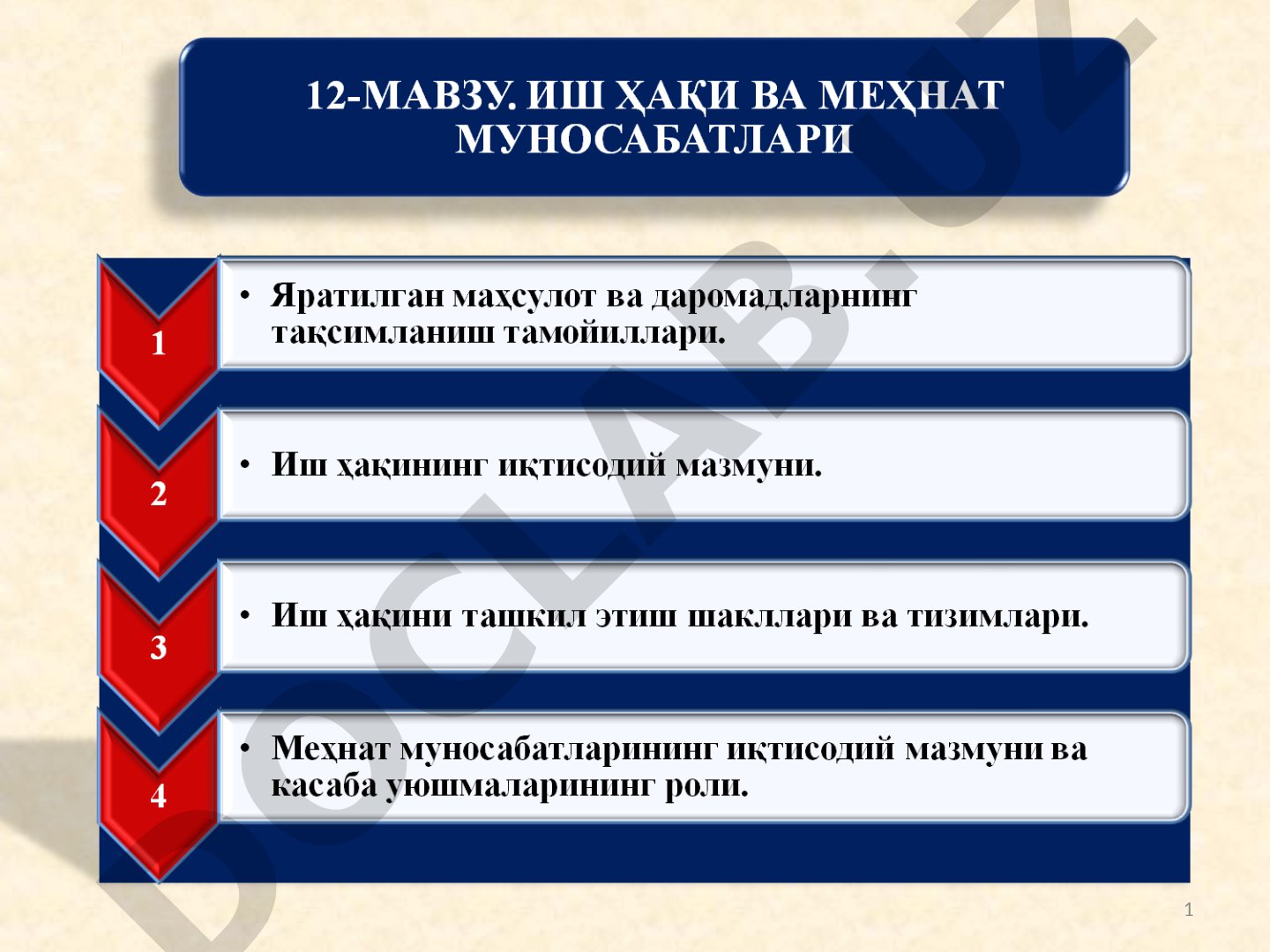Мамлакатда яратилган маҳсулотни тақсимлаш ва иш ҳақининг иқтисодий мазмуни