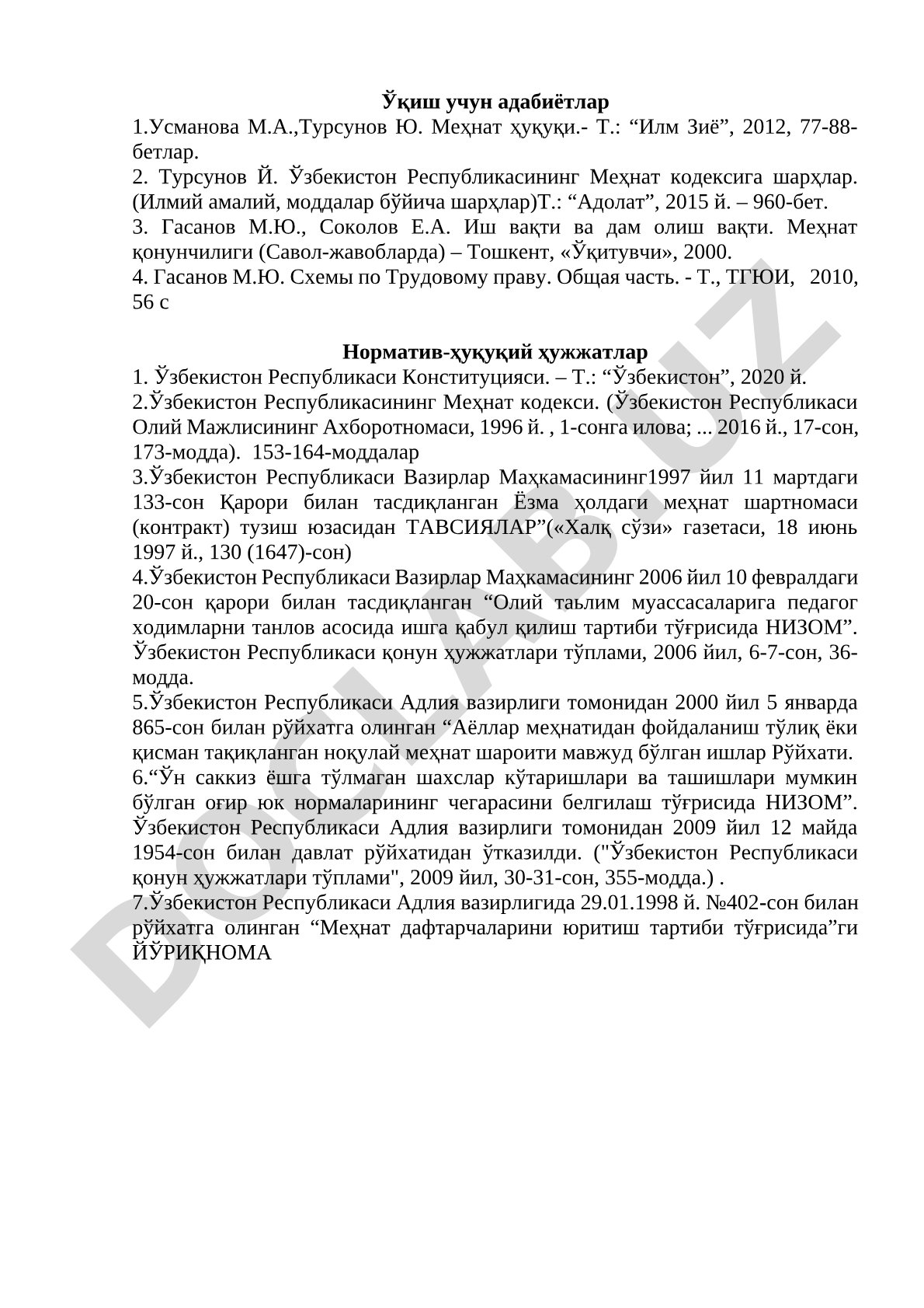 Меҳнат ҳуқуқи бўйича ўқиш учун адабиётлар рўйхати