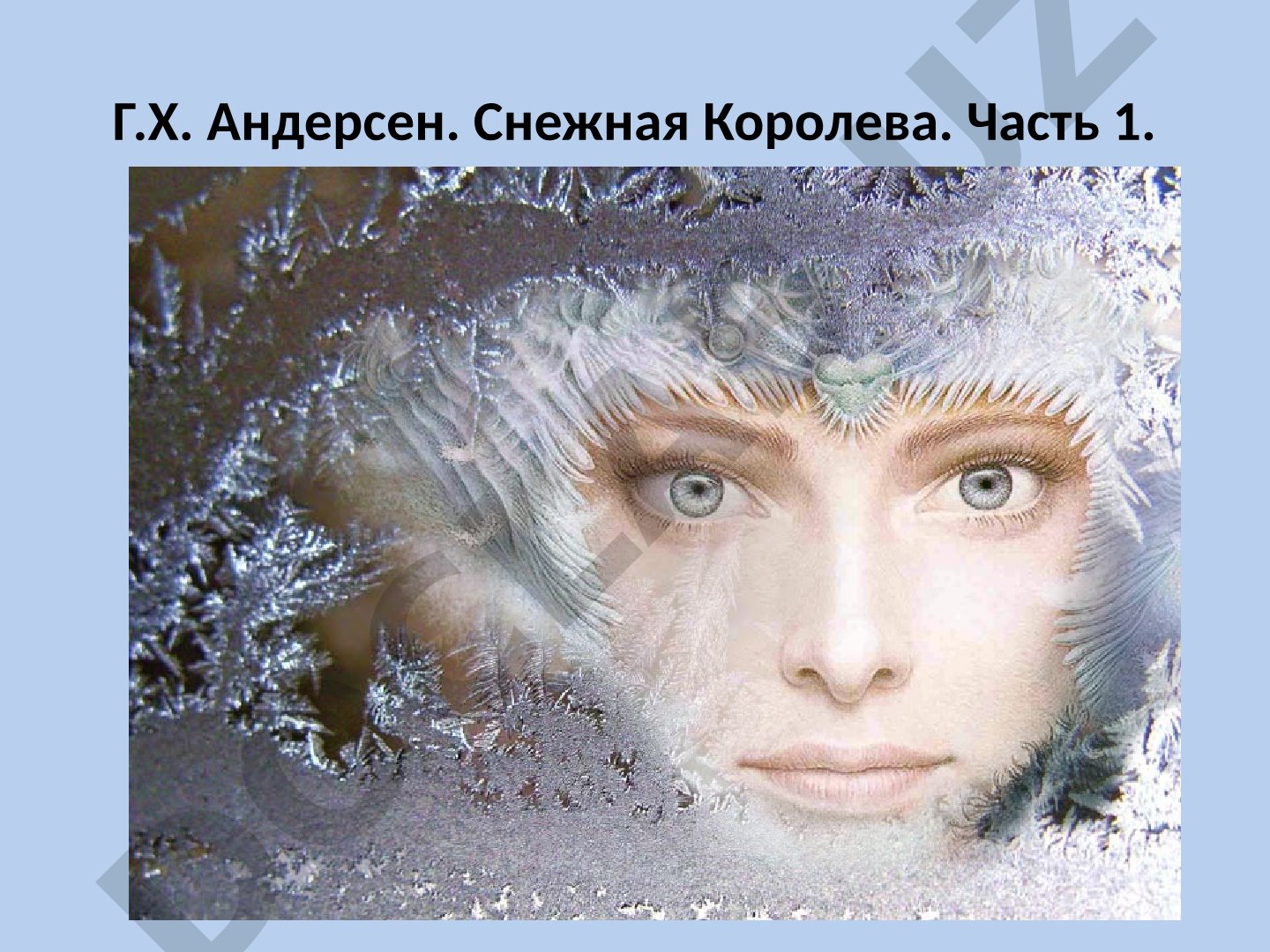 Снежная Королева. Часть 1. Волшебное зеркало и его осколки