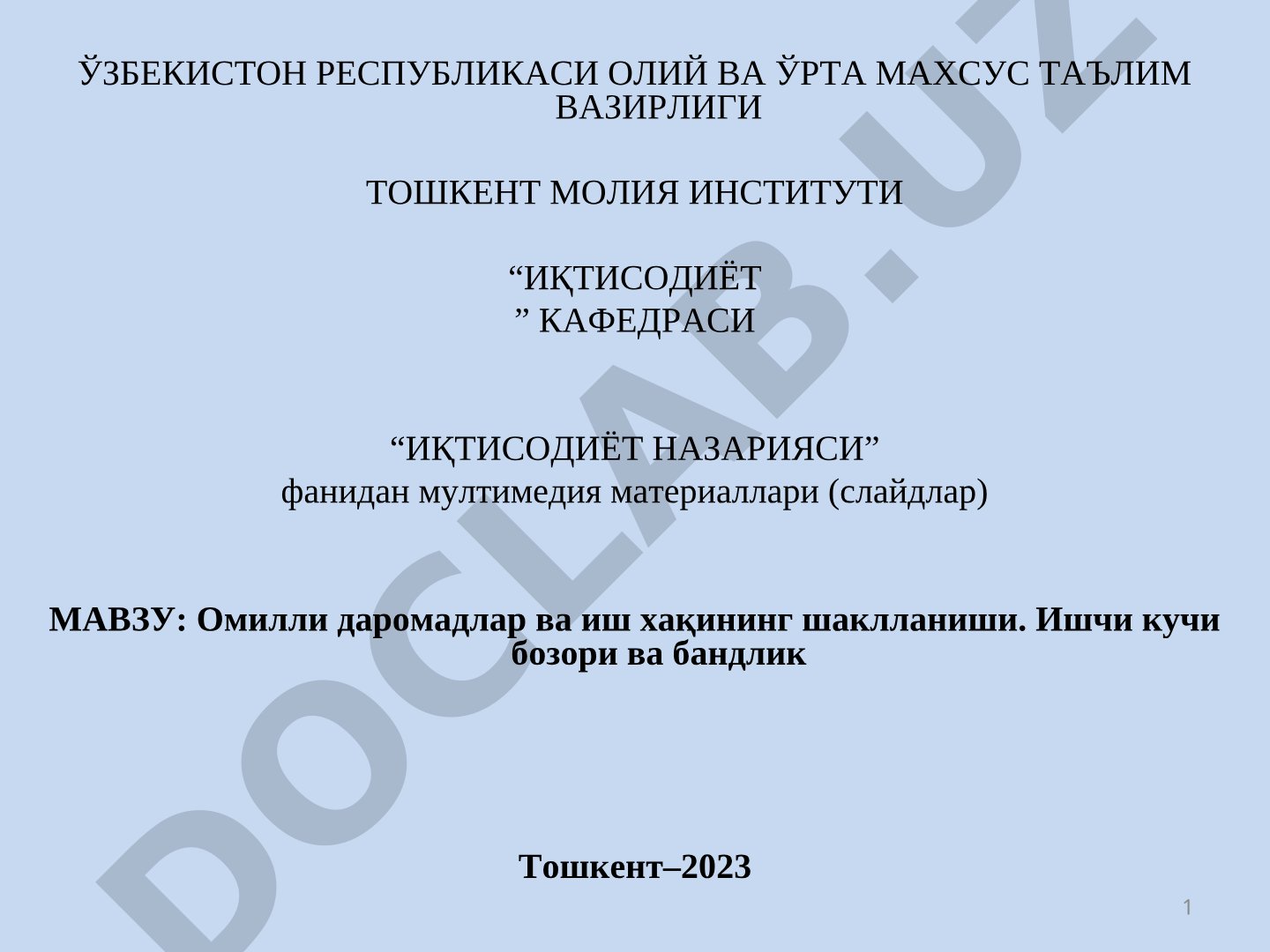 Омилли даромадлар ва иш хақининг шаклланиши. Ишчи кучи бозори ва бандлик