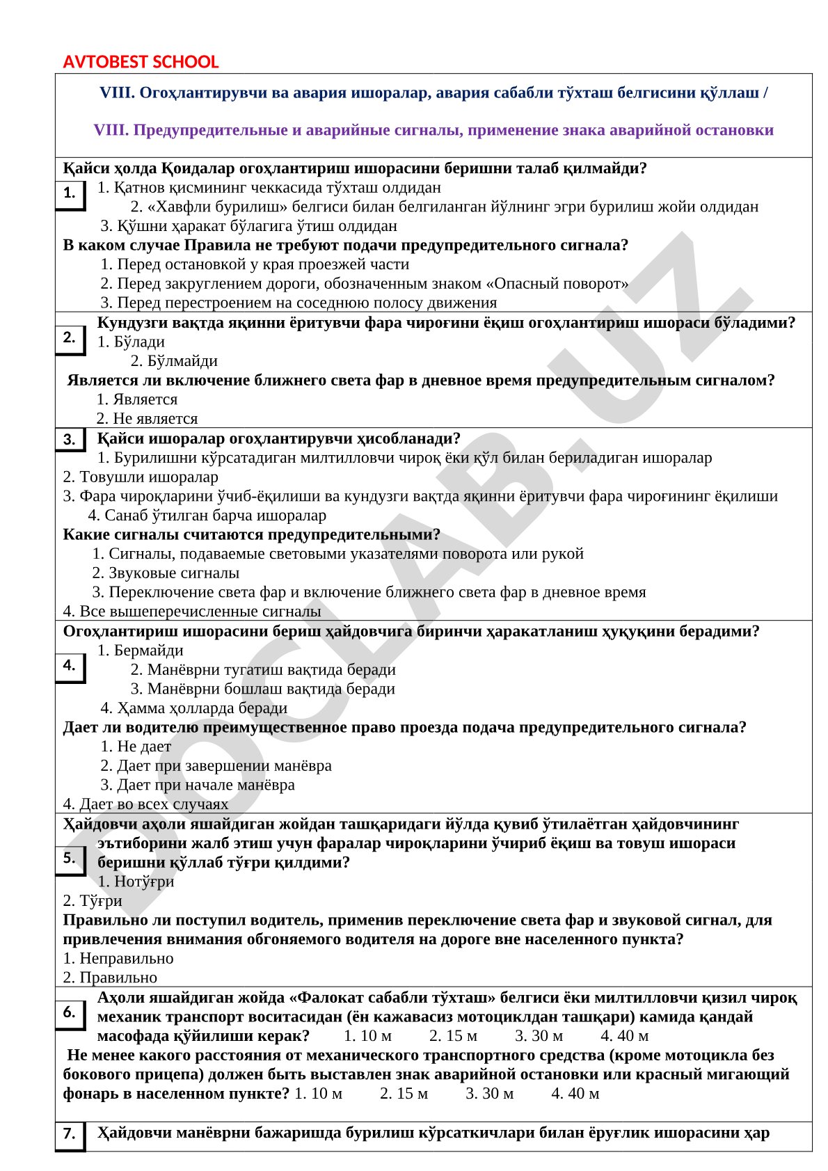 Огоҳлантирувчи ва авария ишоралар, авария сабабли тўхташ белгисини қўллаш