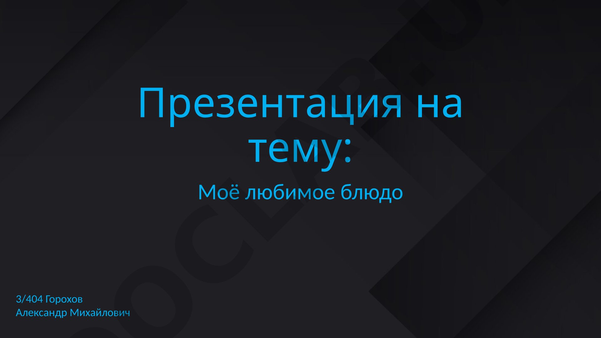 Описание лазаньи, её история и популярность в мире