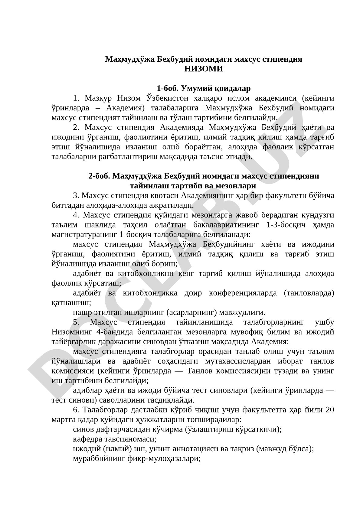 Маҳмудхўжа Беҳбудий номидаги махсус стипендия тайинлаш ва тўлаш тартиби