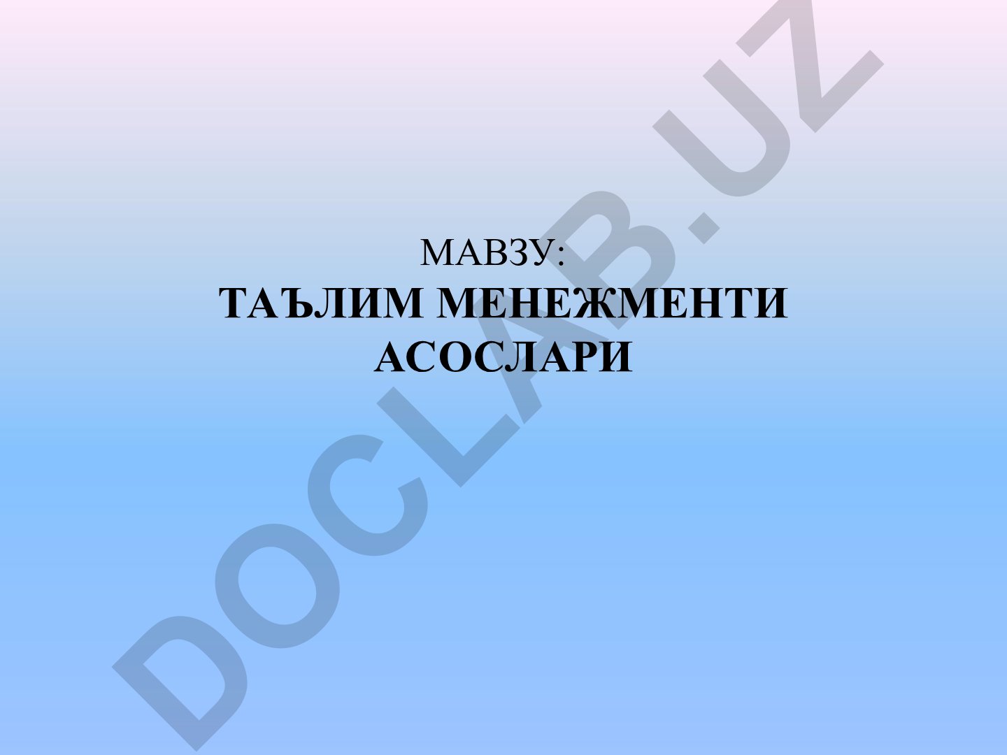 Таълим менежменти асослари
