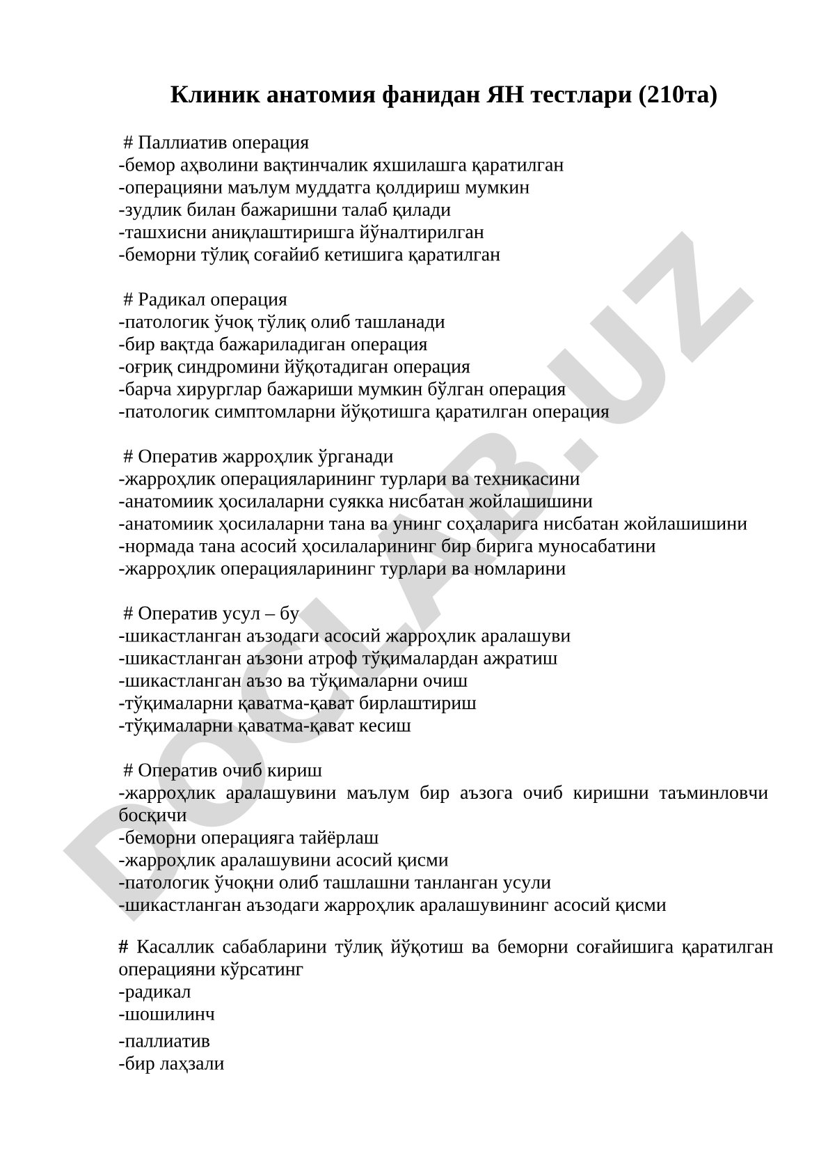 Клиник анатомия фанидан ЯН тестлари (210та)