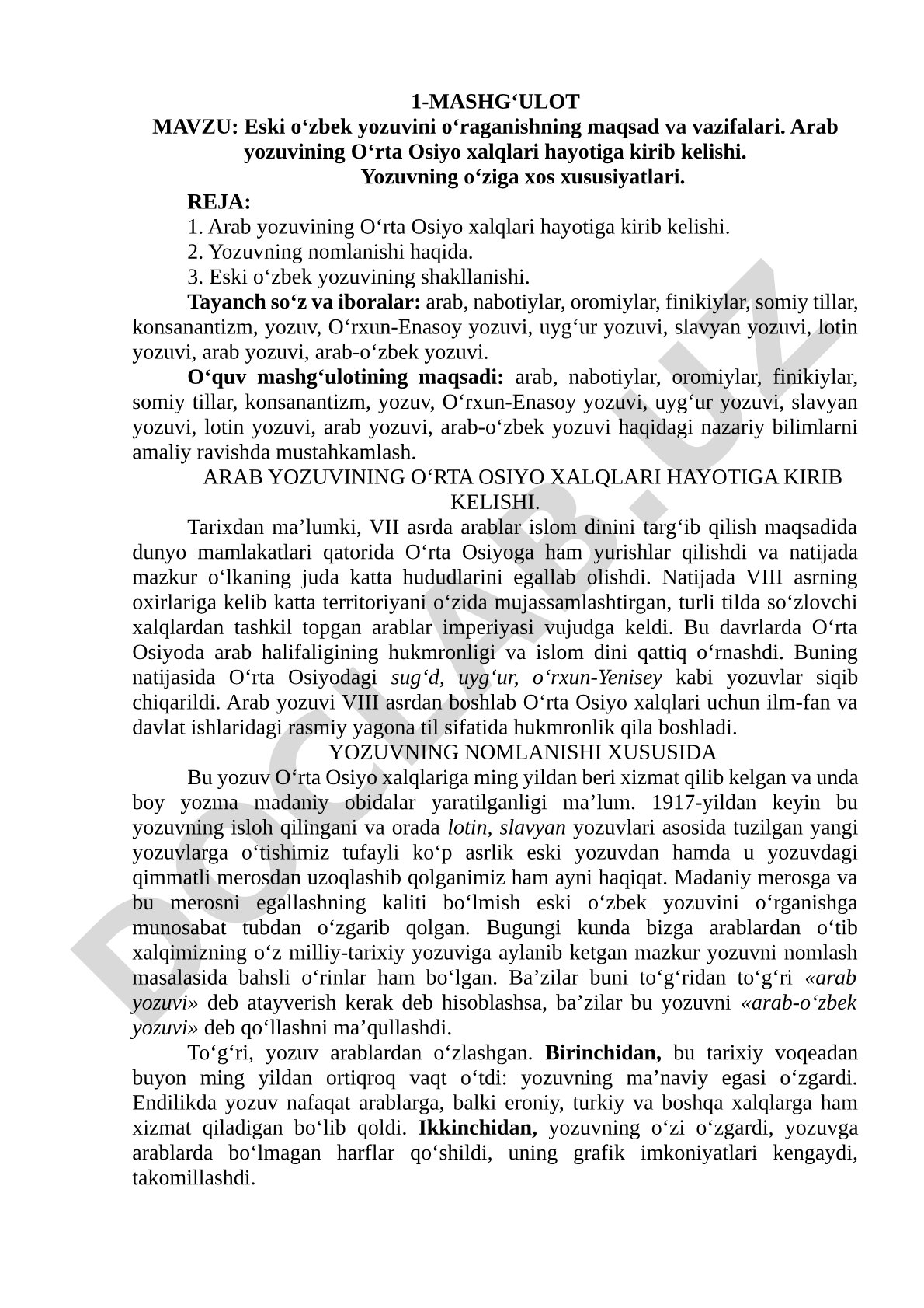 Eski o‘zbek yozuvini o‘rganishning maqsad va vazifalari