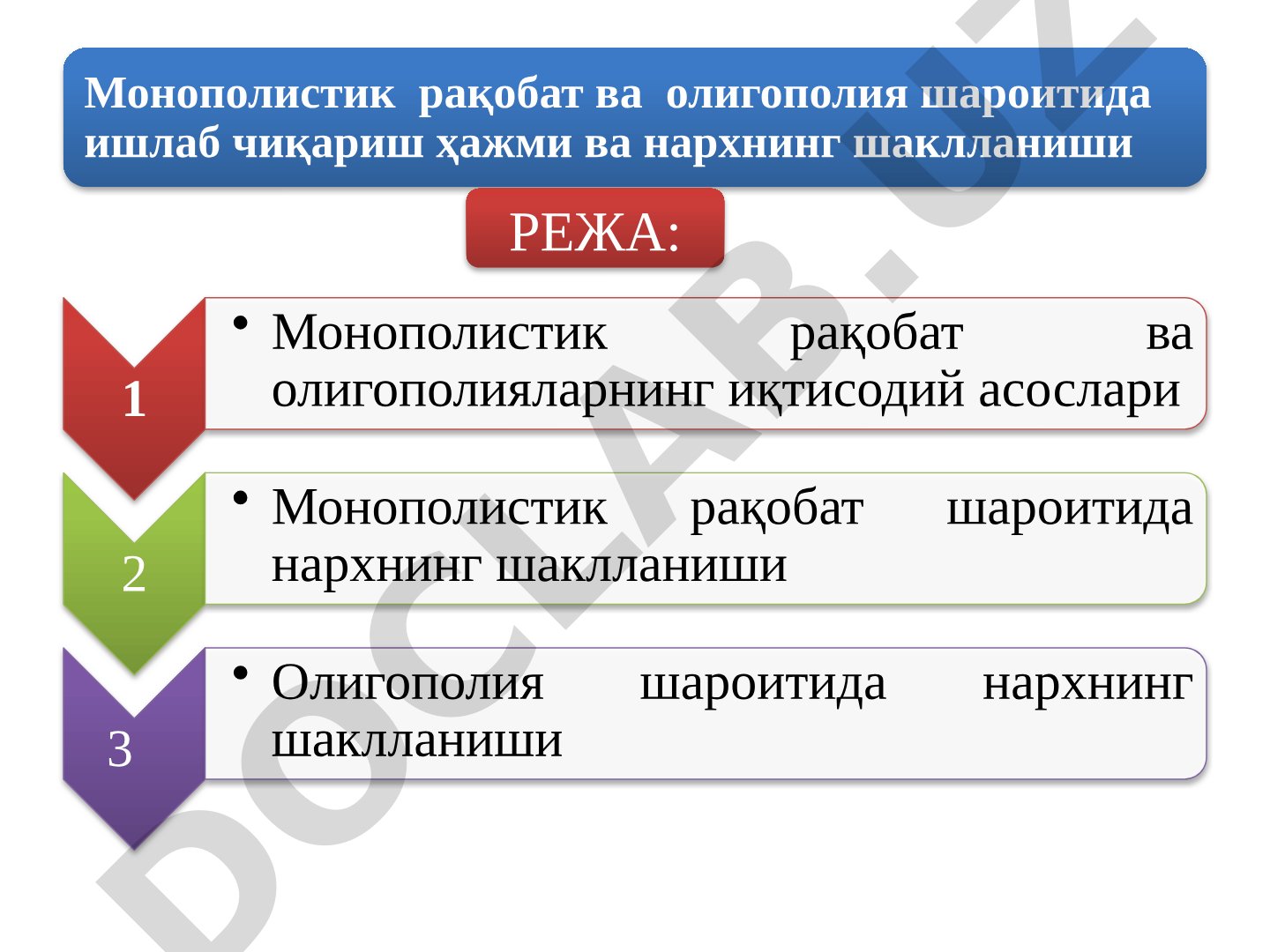 Монополистик рақобат ва олигополия шароитида ишлаб чиқариш ҳажми ва нархнинг шаклланиши