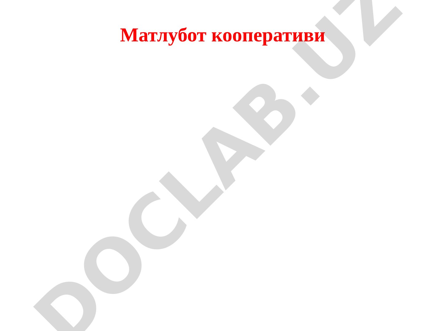 Matlubot kooperativi: mohiyati, turlari va huquqiy maqomi