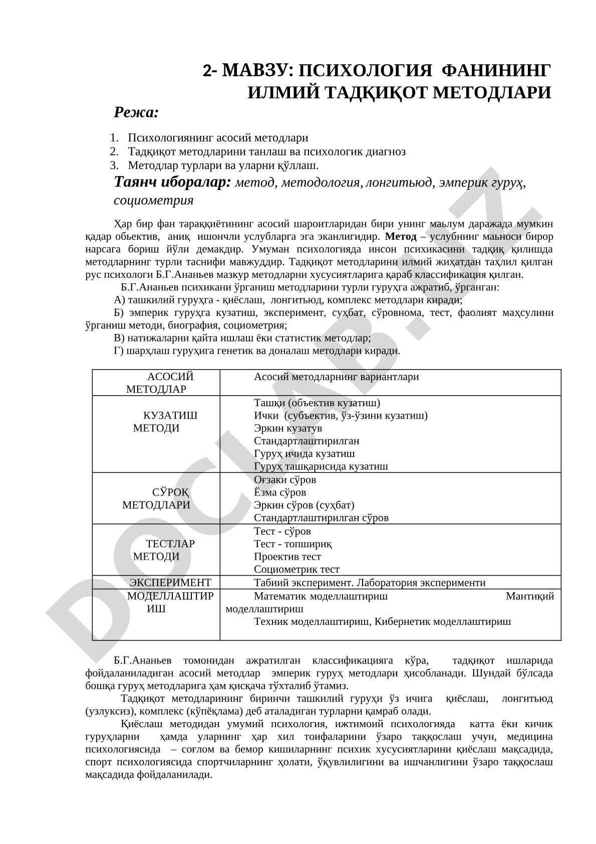 ПСИХОЛОГИЯ ФАНИНИНГ ИЛМИЙ ТАДҚИҚОТ МЕТОДЛАРИ