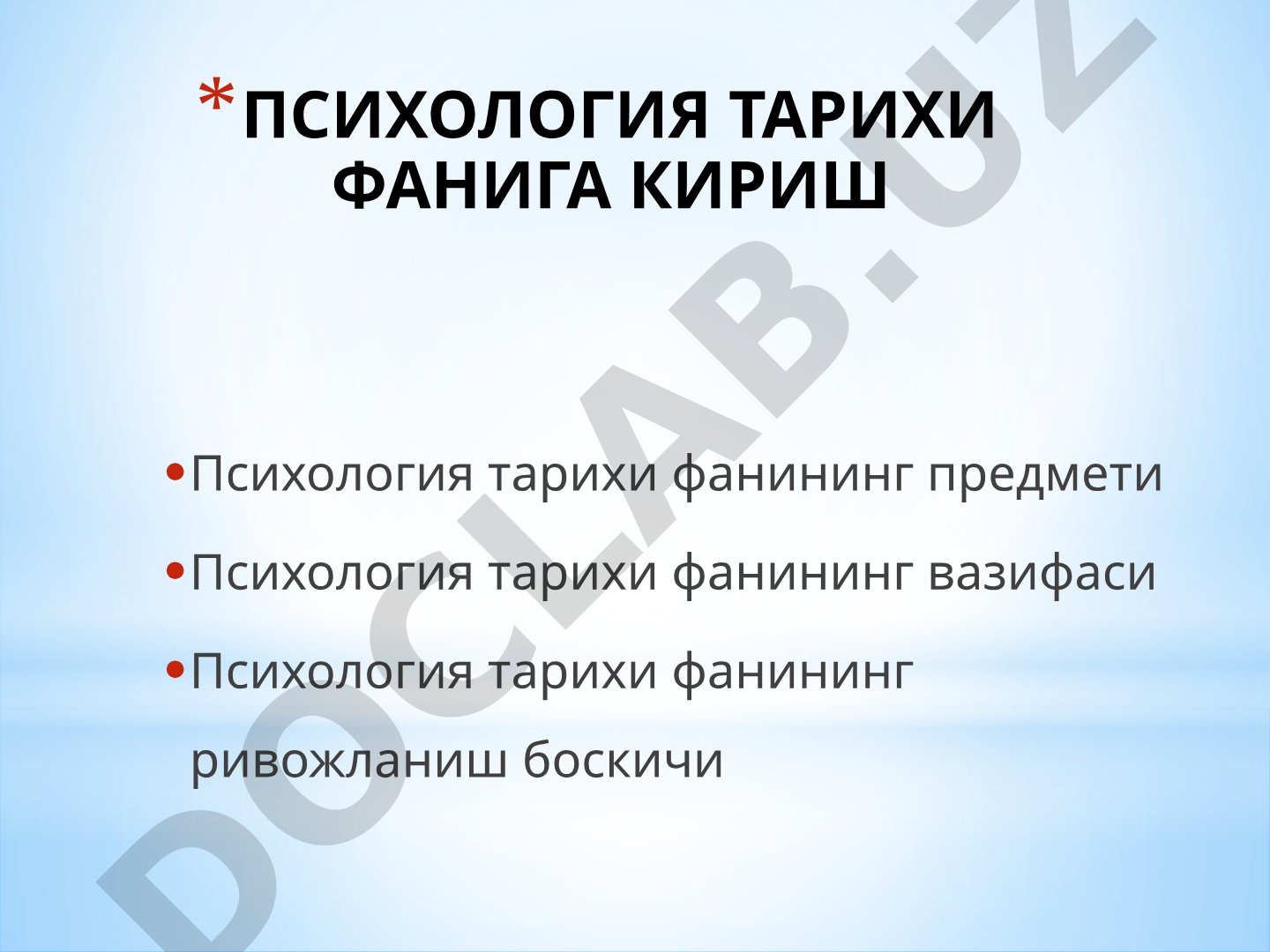 Psixologiya tarixi faniga kirish