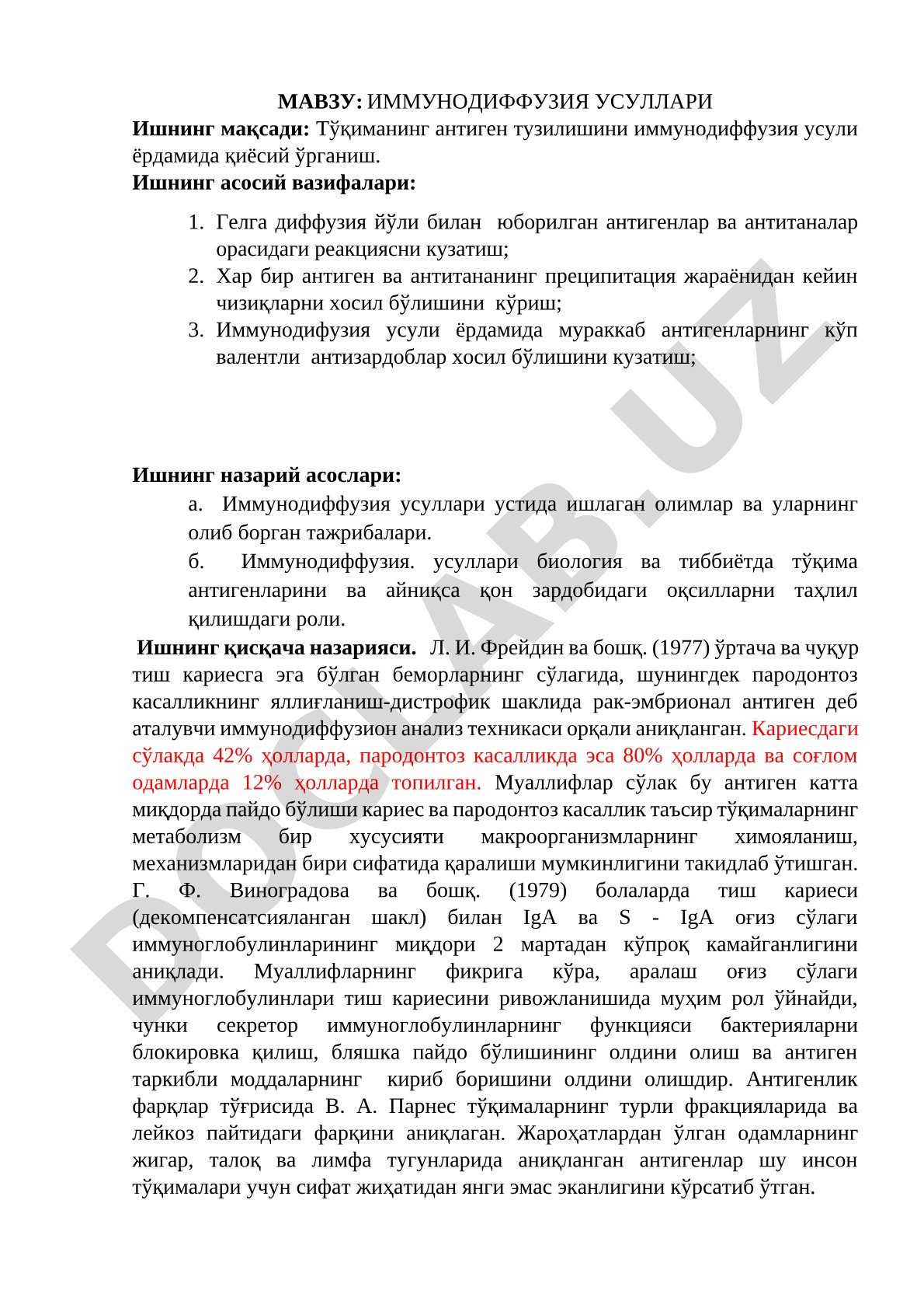 Иммунодиффузия усуллари