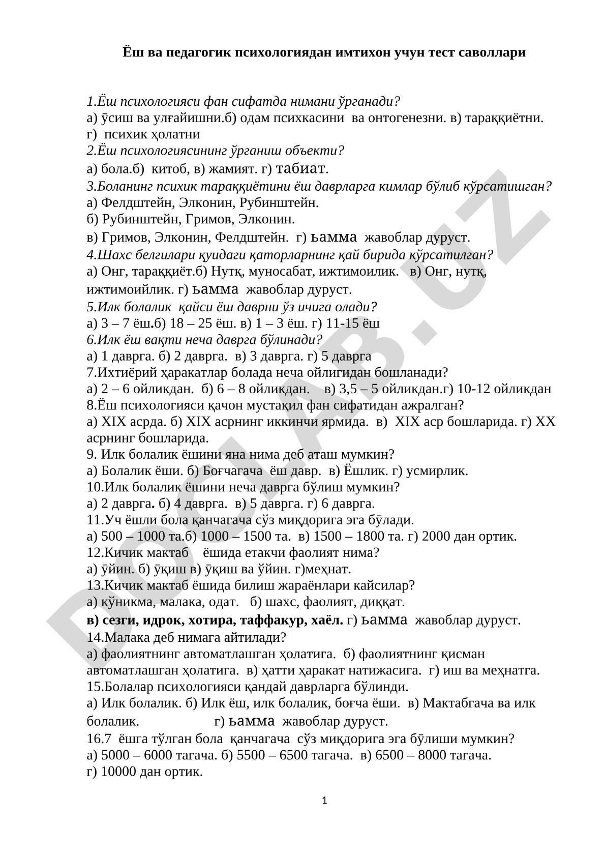 Ёш ва педагогик психологиядан имтихон учун тест саволлари
