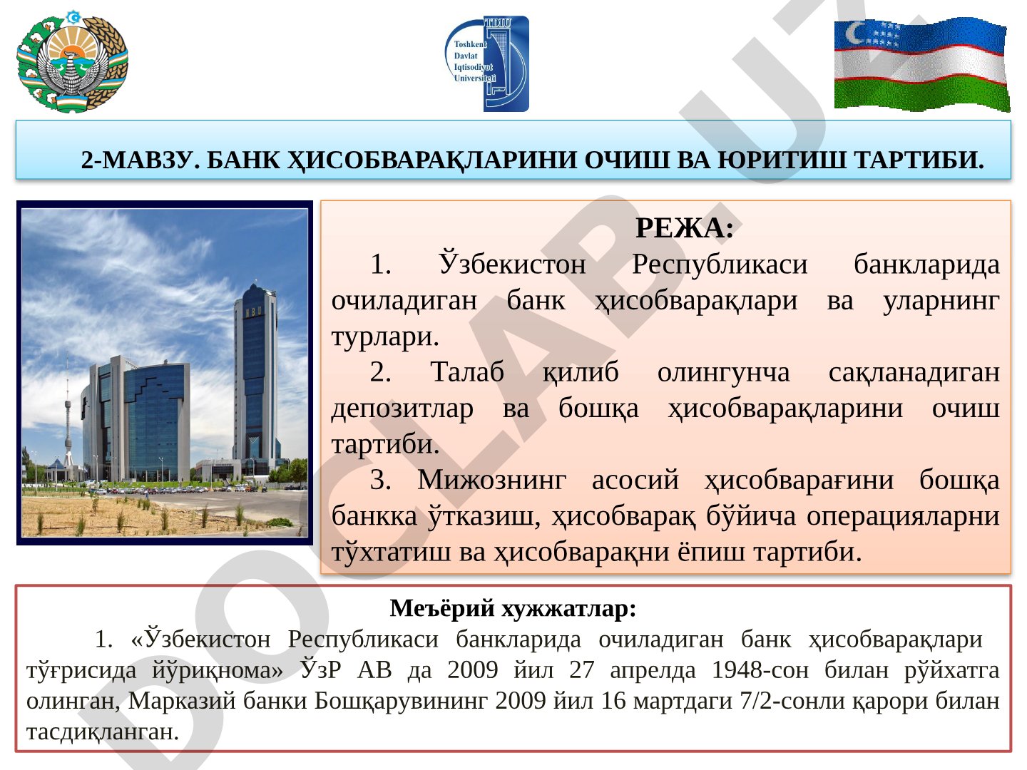 Банк ҳисобварақларини очиш ва юритиш тартиби