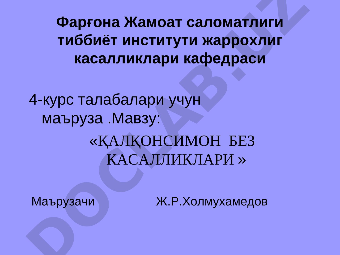 Қалқонсимон без касалликлари