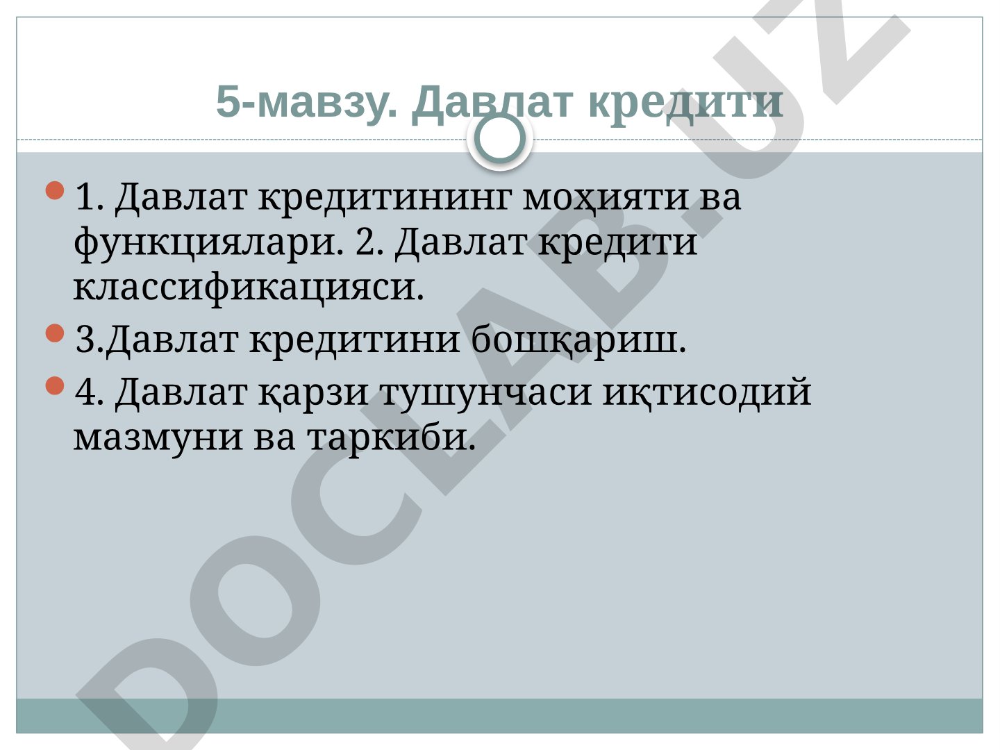 Давлат кредити