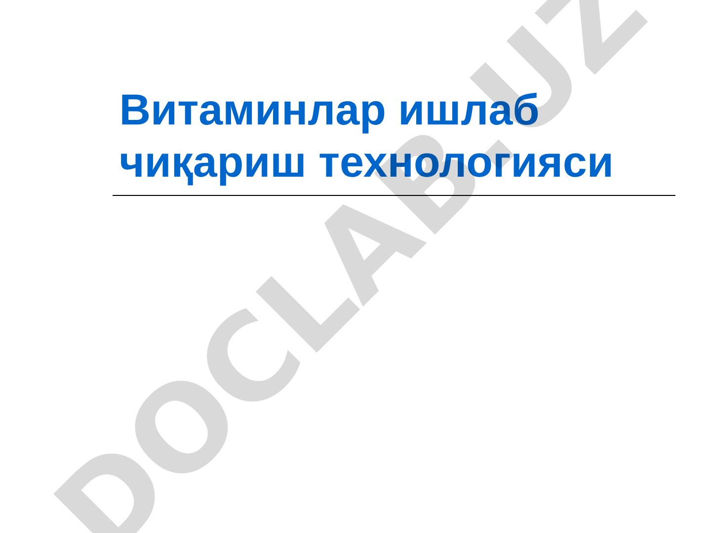 Витаминлар ишлаб чиқариш технологияси