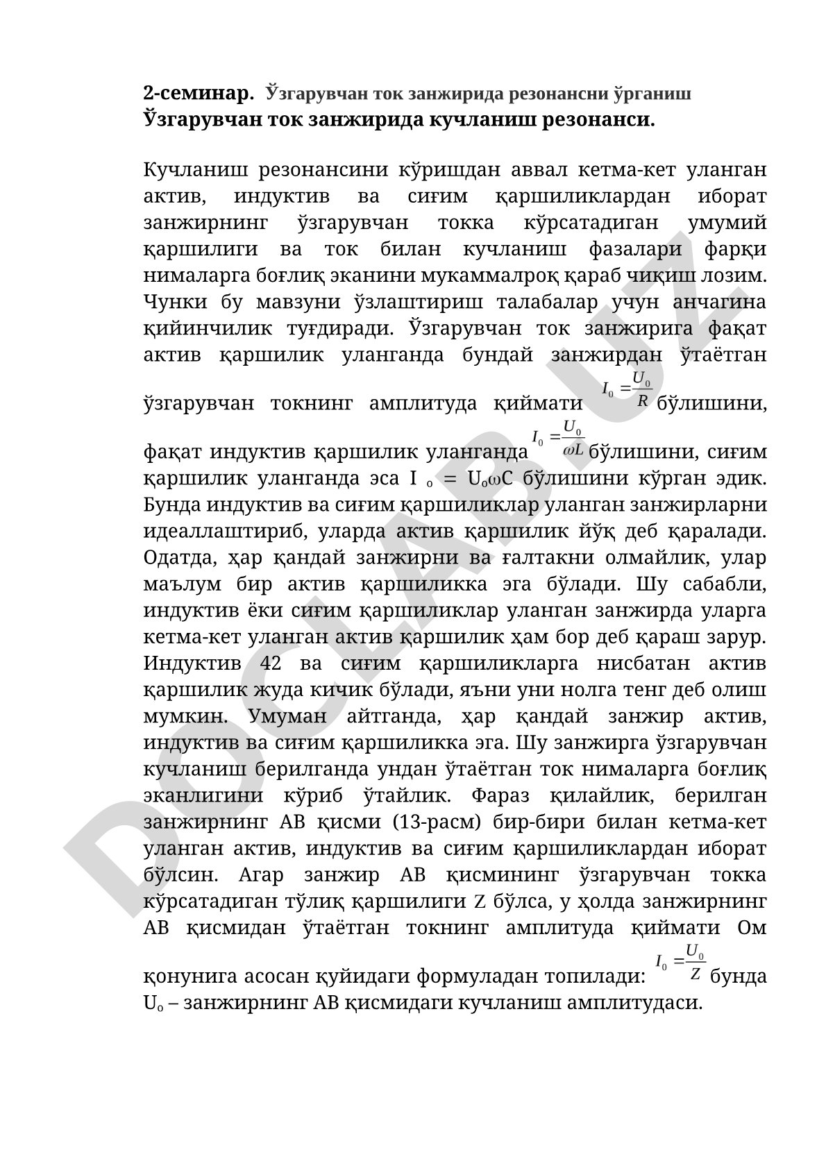 Ўзгарувчан ток занжирида резонансни ўрганиш