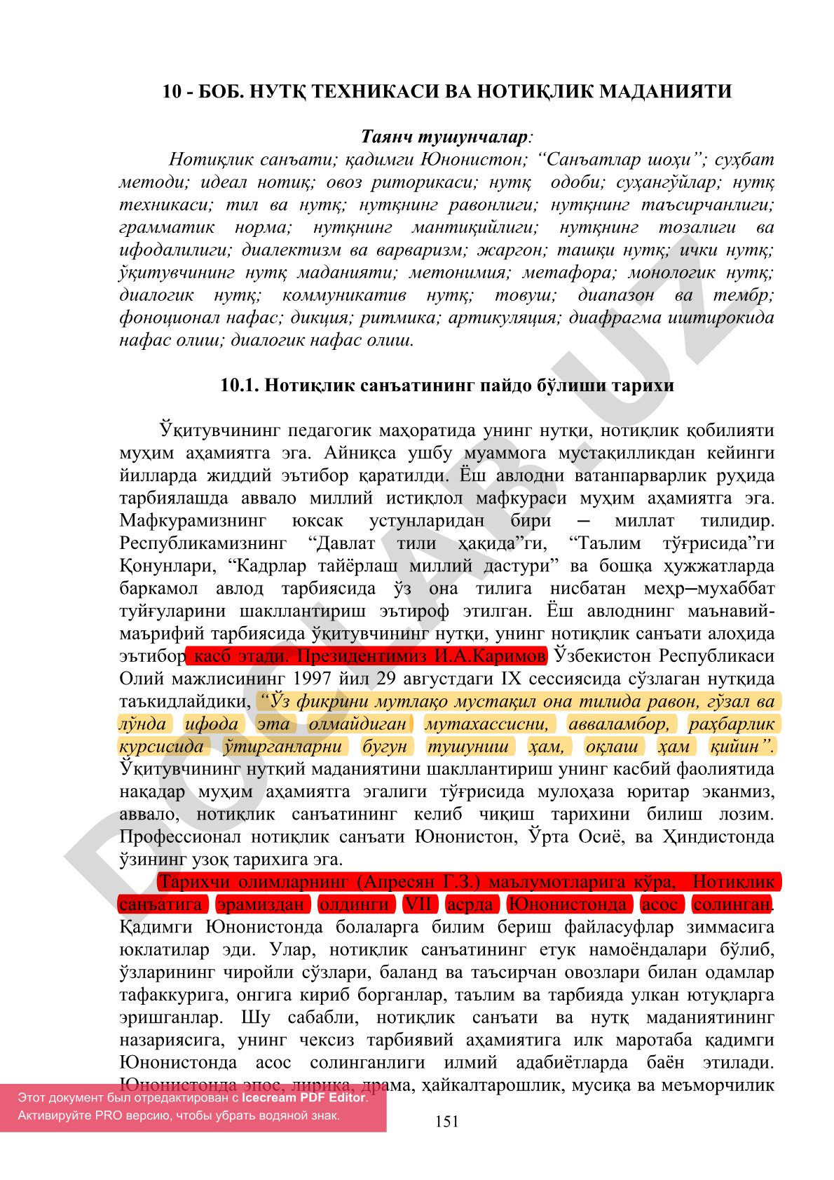 Нутқ техникаси ва нотиқлик маданияти
