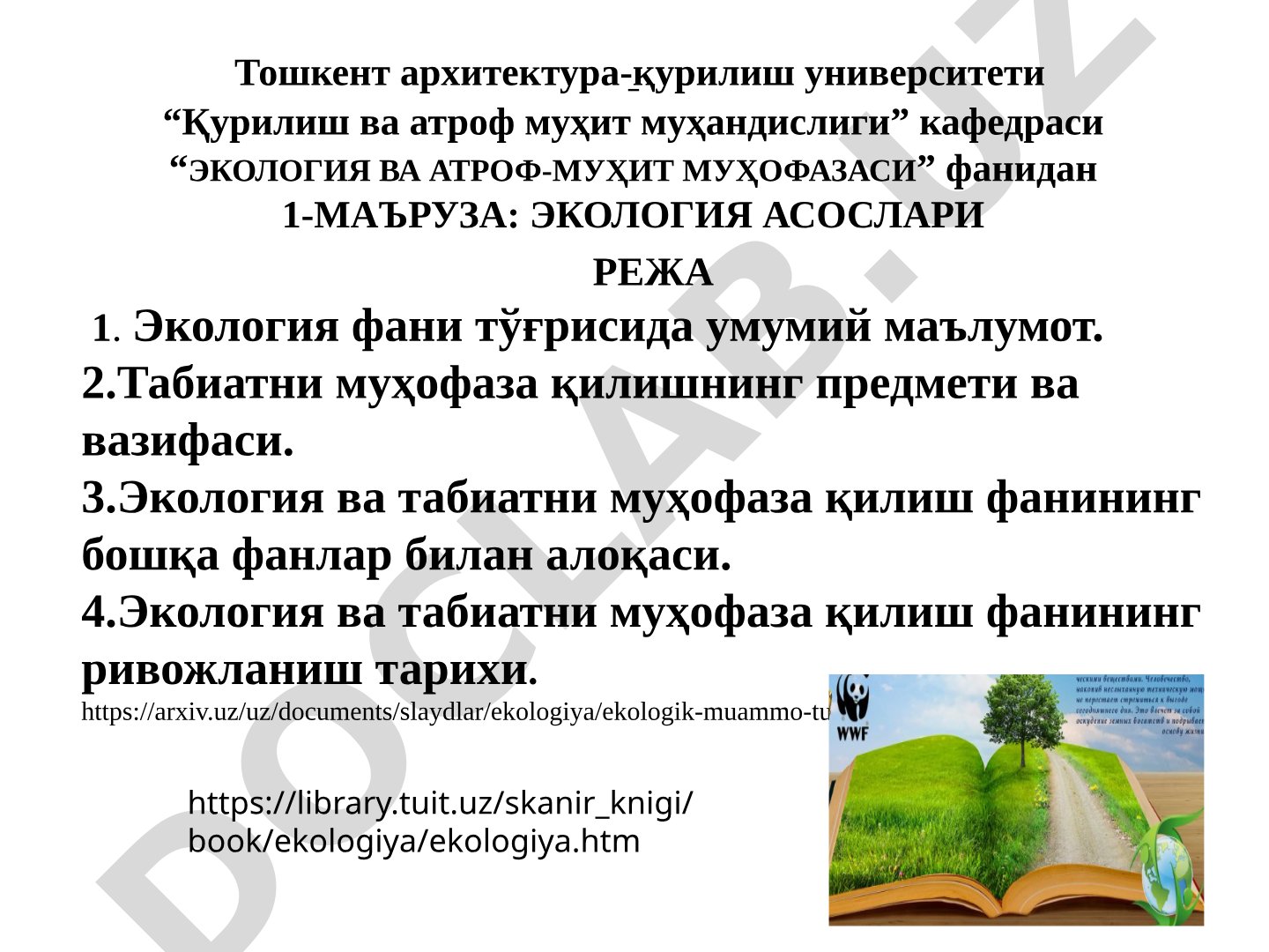 Экология асослари