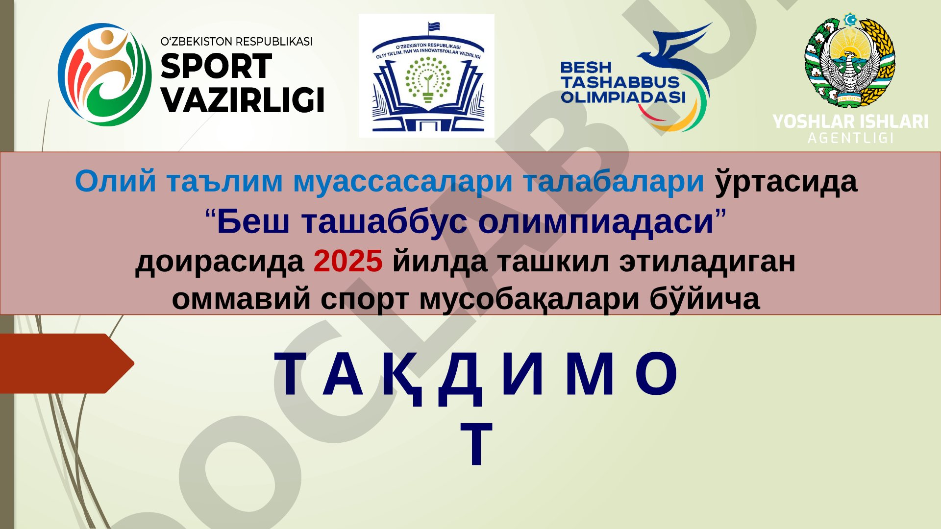 Беш ташаббус олимпиадаси доирасида 2025 йилдаги оммавий спорт мусобақалари