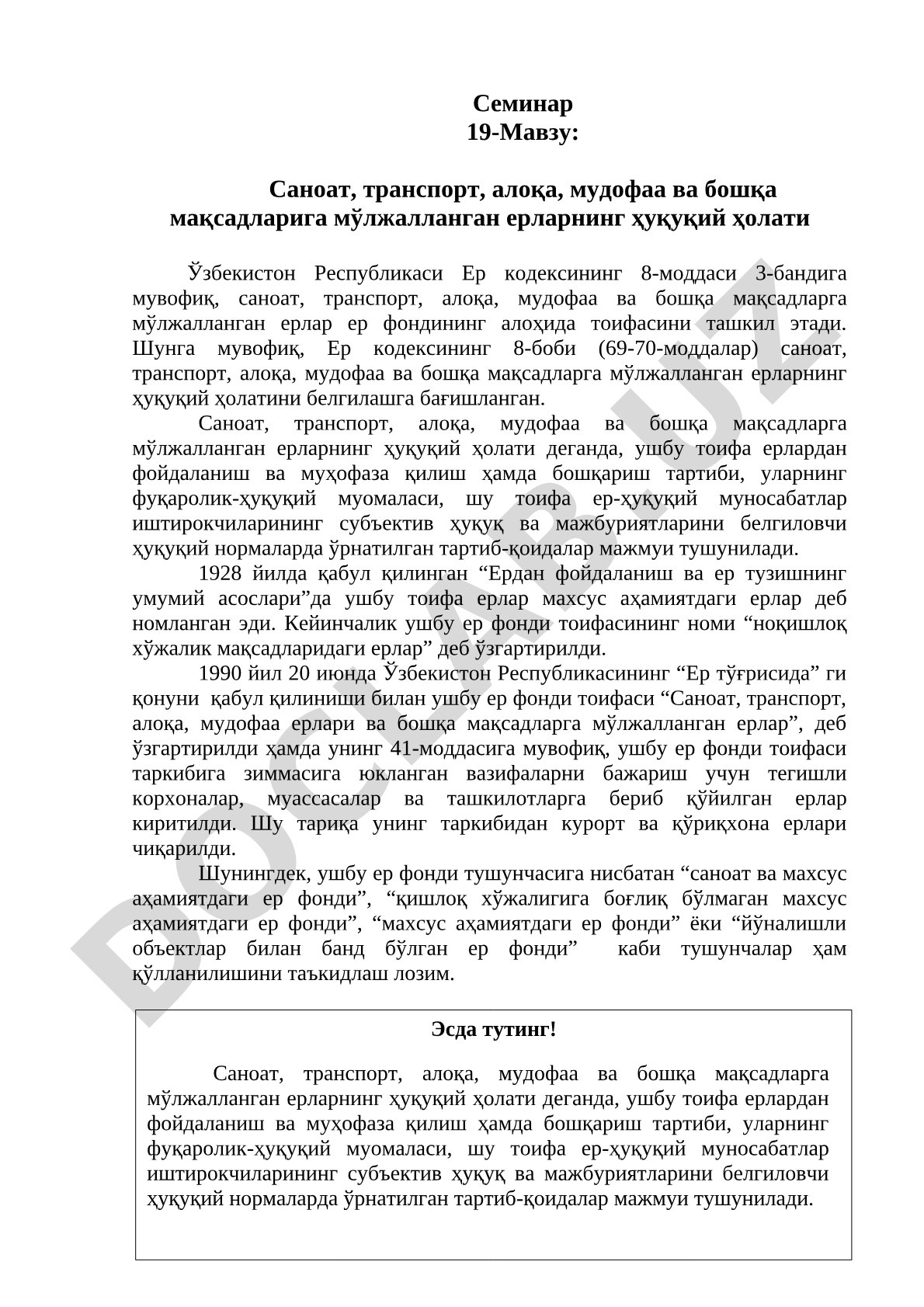 Саноат, транспорт, алоқа, мудофаа ва бошқа мақсадларига мўлжалланган ерларнинг ҳуқуқий ҳолати