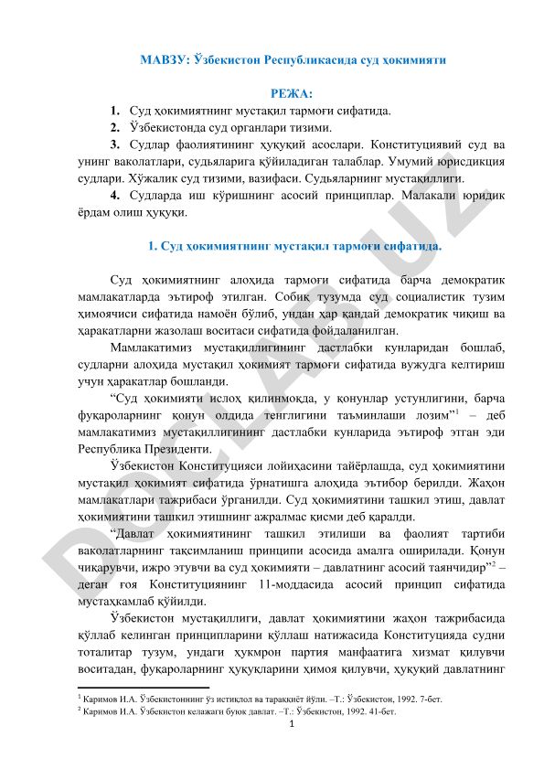 Ўзбекистон Республикасида суд ҳокимияти