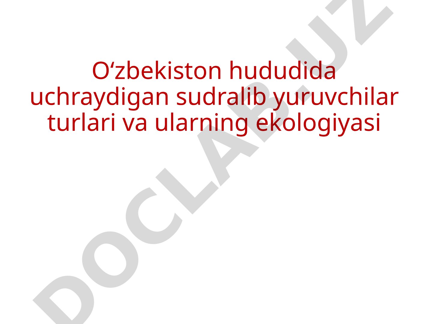 O‘zbekiston hududida uchraydigan sudralib yuruvchilar turlari va ularning ekologiyasi