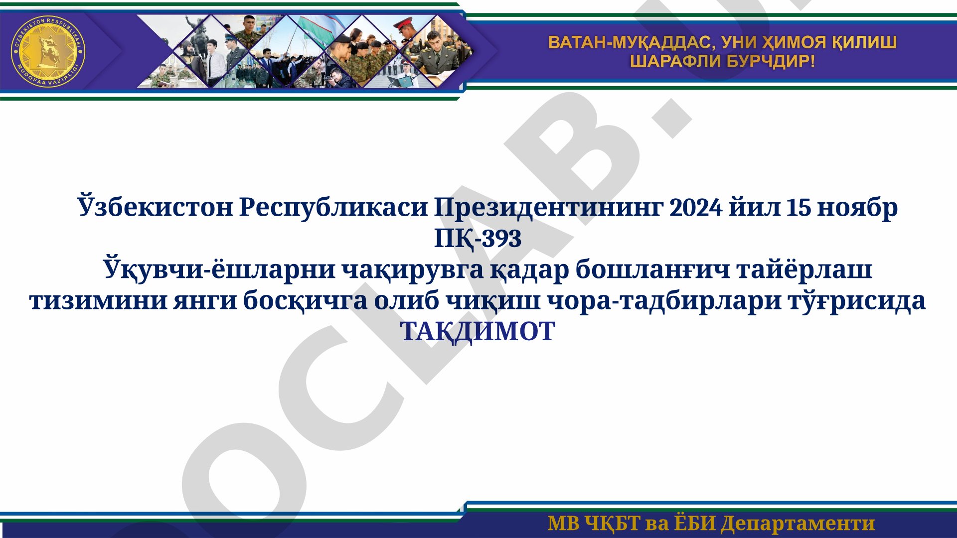 Ўқувчи-ёшларни чақирувга қадар бошланғич тайёрлаш тизимини янги босқичга олиб чиқиш чора-тадбирлари