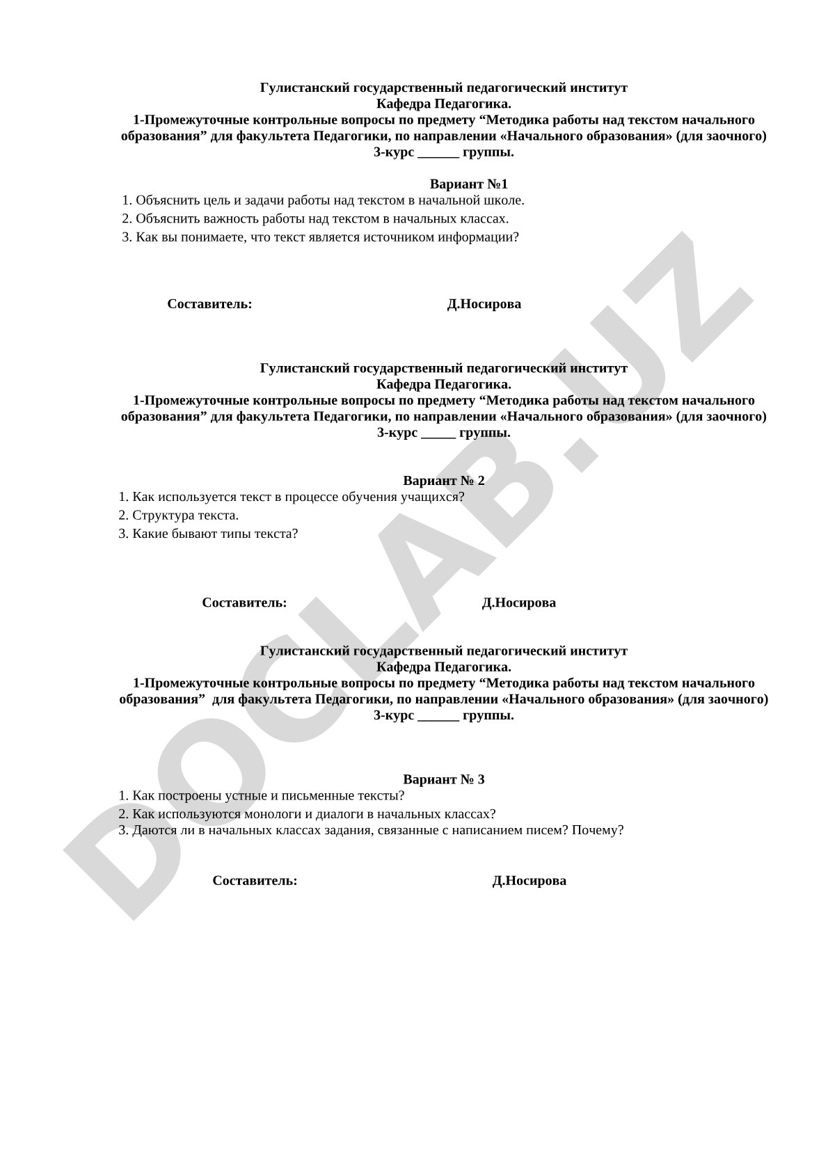 Методика работы над текстом начального образования