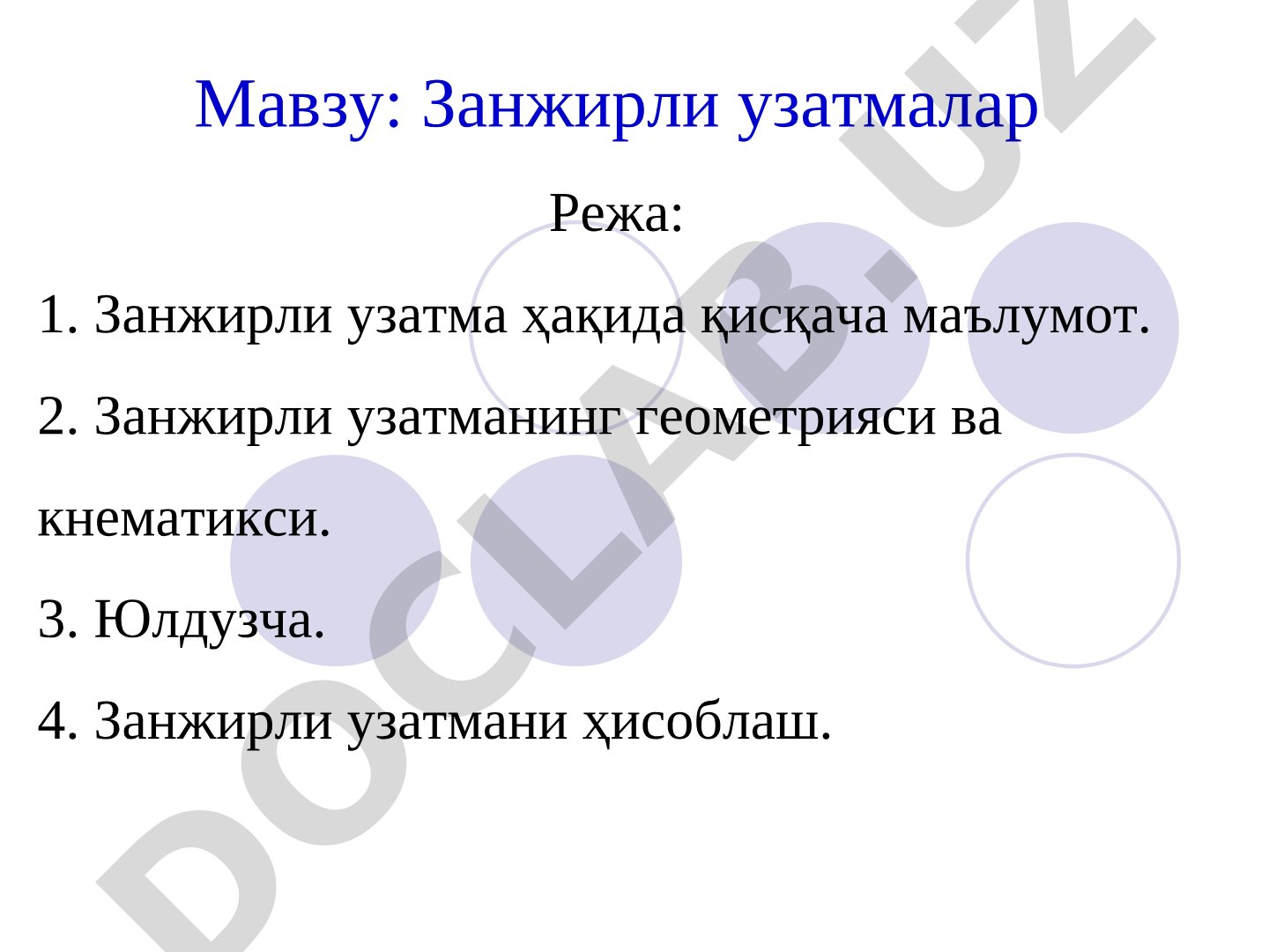 Занжирли узатмалар ҳақида маълумот, геометрияси, кинематикаси, юлдузча ва ҳисоблаш