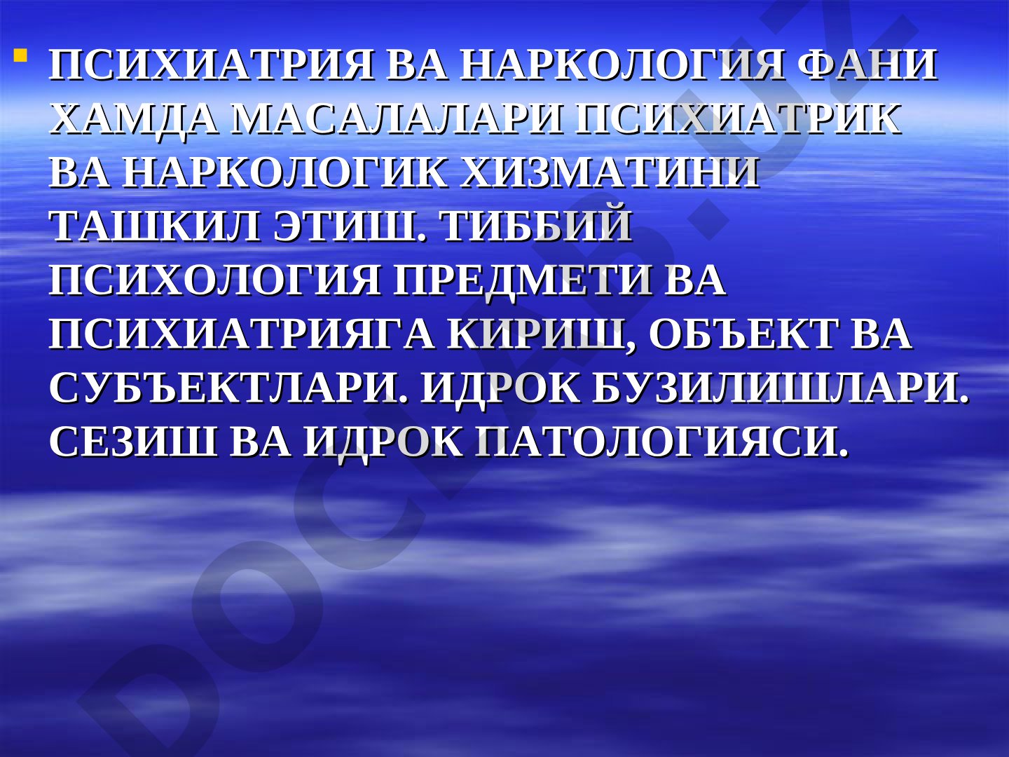 Psixiatriya va narkologiya fanining masalalari, psixiatrik va narkologik xizmatni tashkil etish