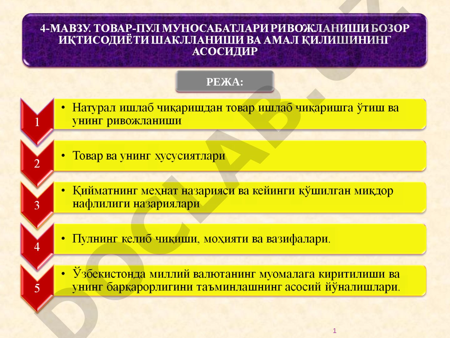 Натурал ва товар хўжалигининг қиёсий таҳлили
