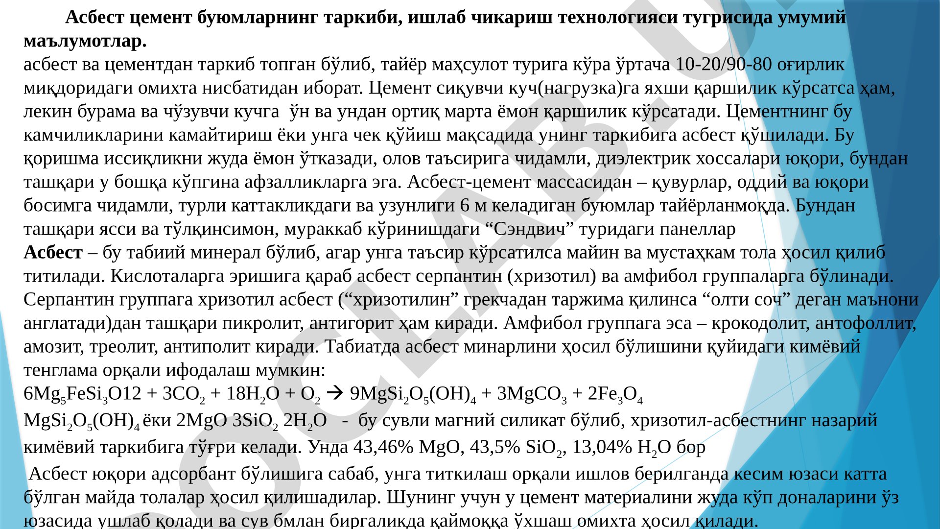 Asbest sement buyumlarining tarkibi va ishlab chiqarish texnologiyasi