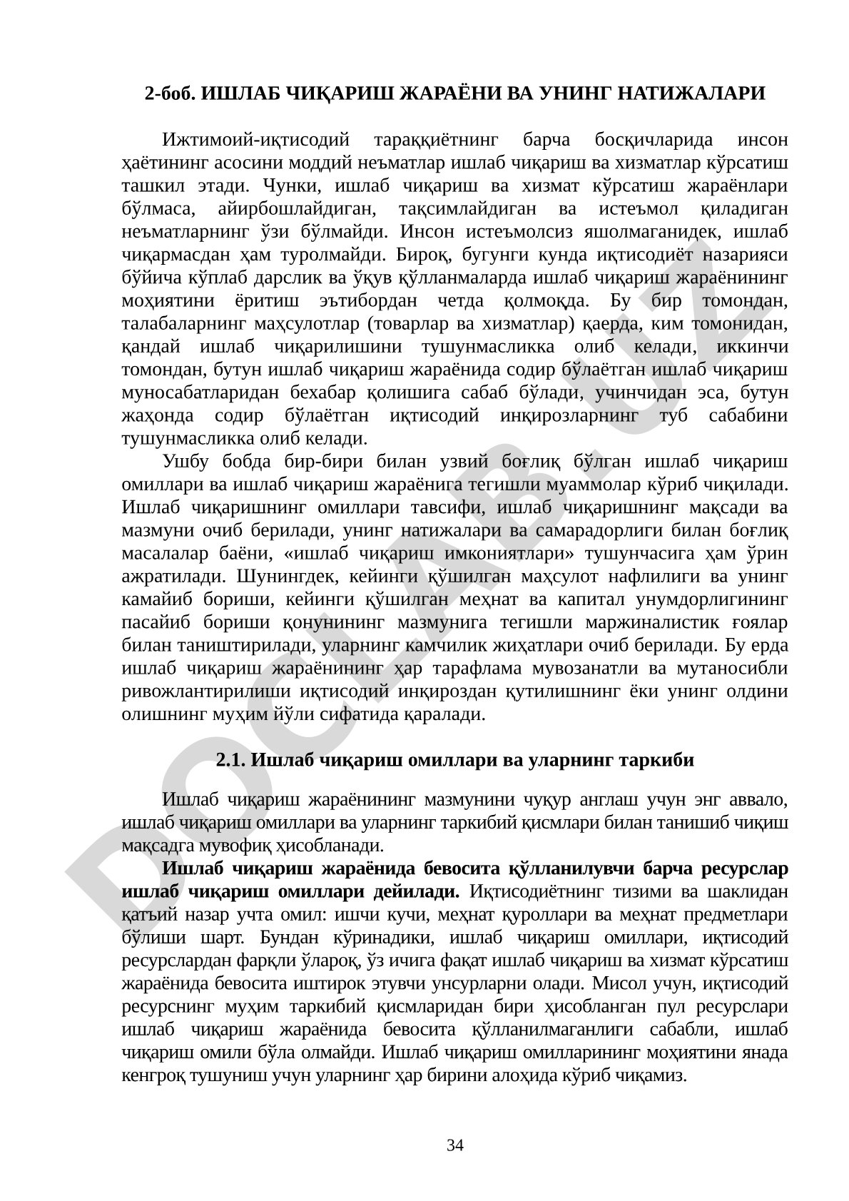 Ишлаб чиқариш жараёни ва унинг натижалари