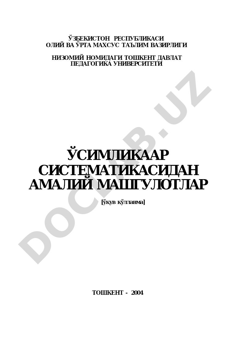 Ўсимликлар систематикасидан амалий машгулотлар
