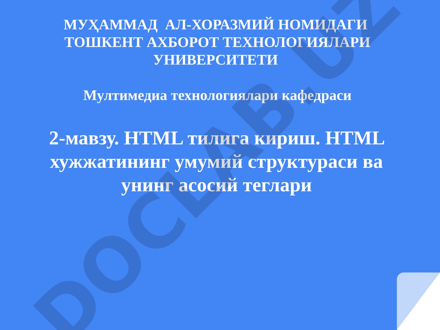 HTML тилига кириш. HTML хужжатининг умумий структураси ва унинг асосий теглари