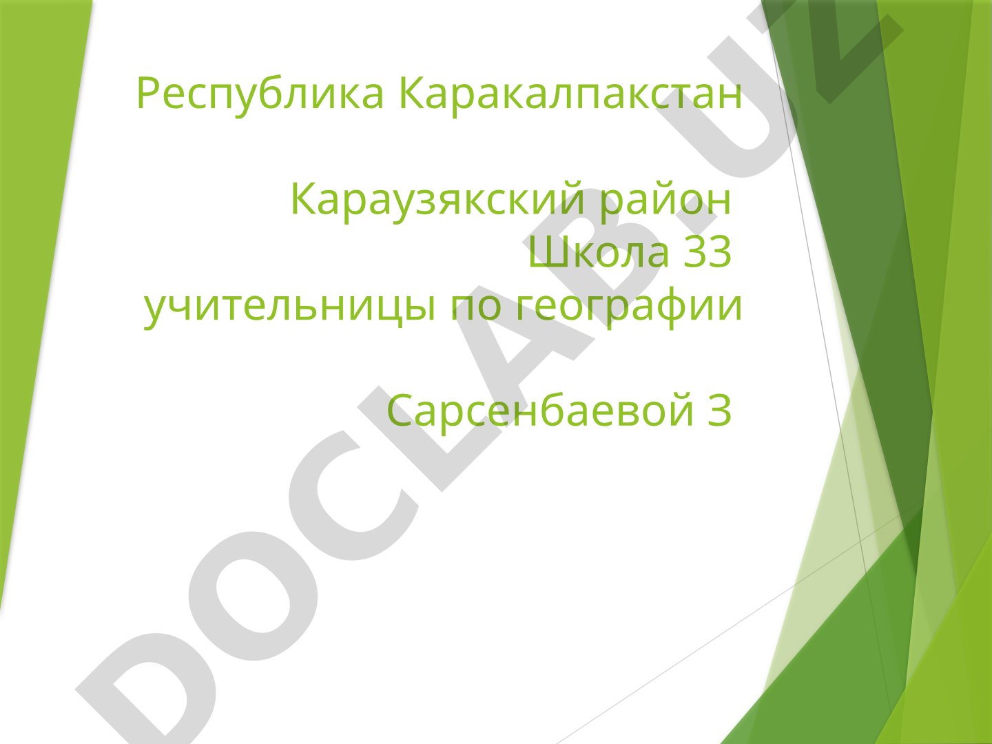 Строение земной коры
