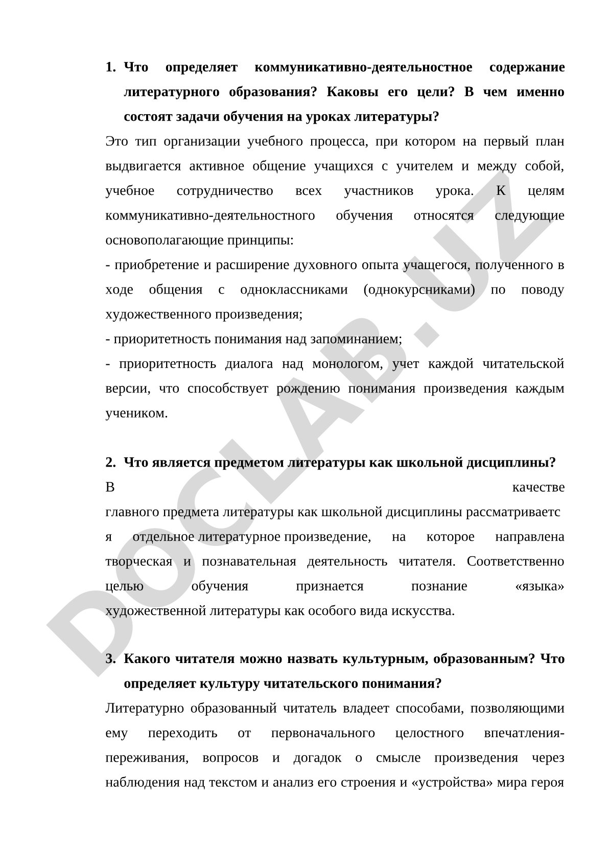 Коммуникативно-деятельностное содержание литературного образования
