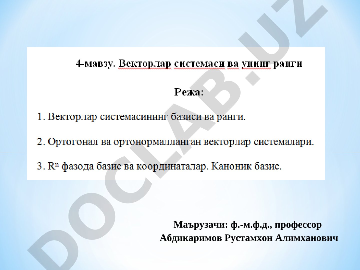 Абдикаримов Рустамхон Алимханович маърузаси
