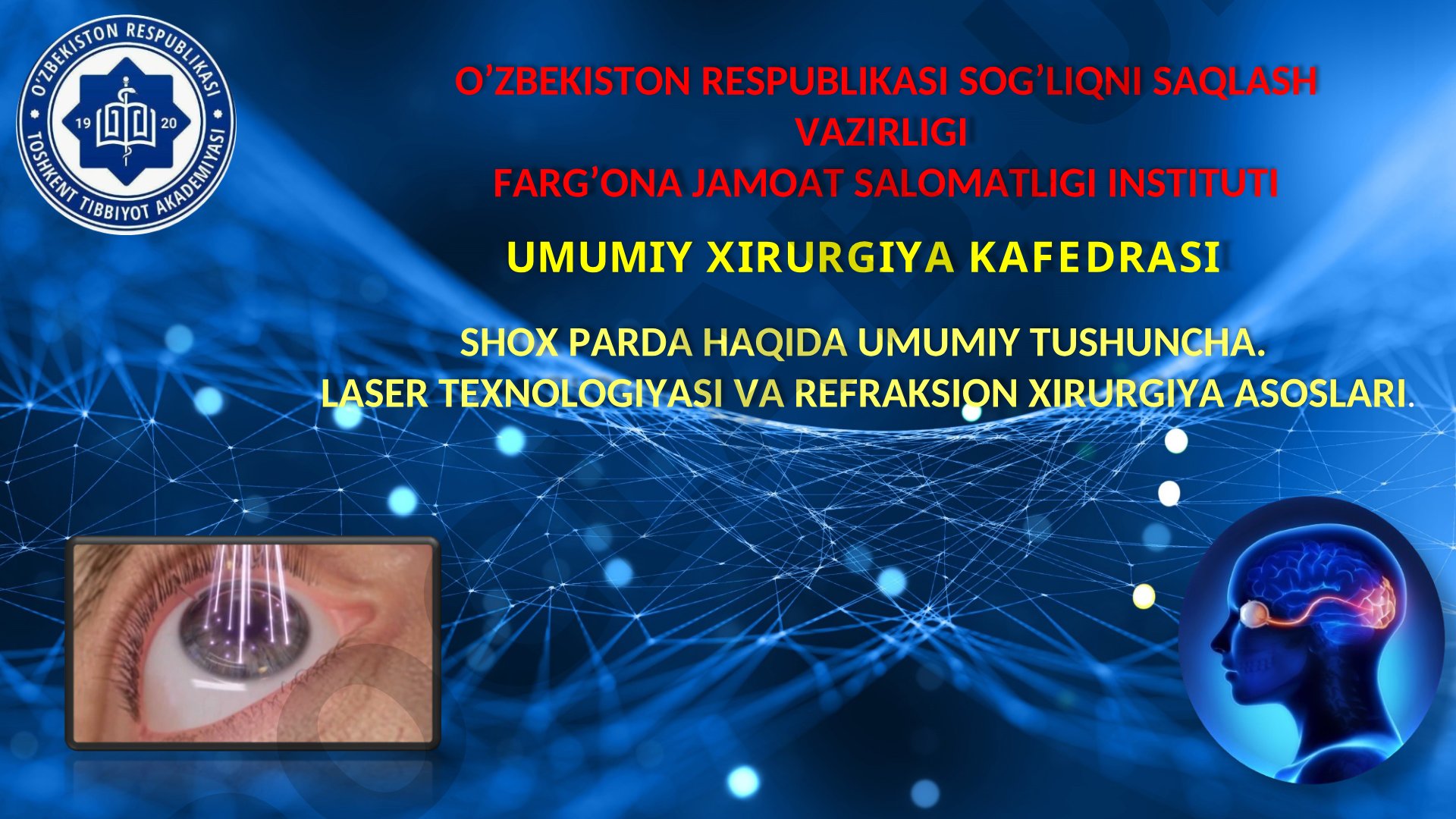 Shox parda haqida umumiy tushuncha, laser texnologiyasi va refraksion xirurgiya asoslari
