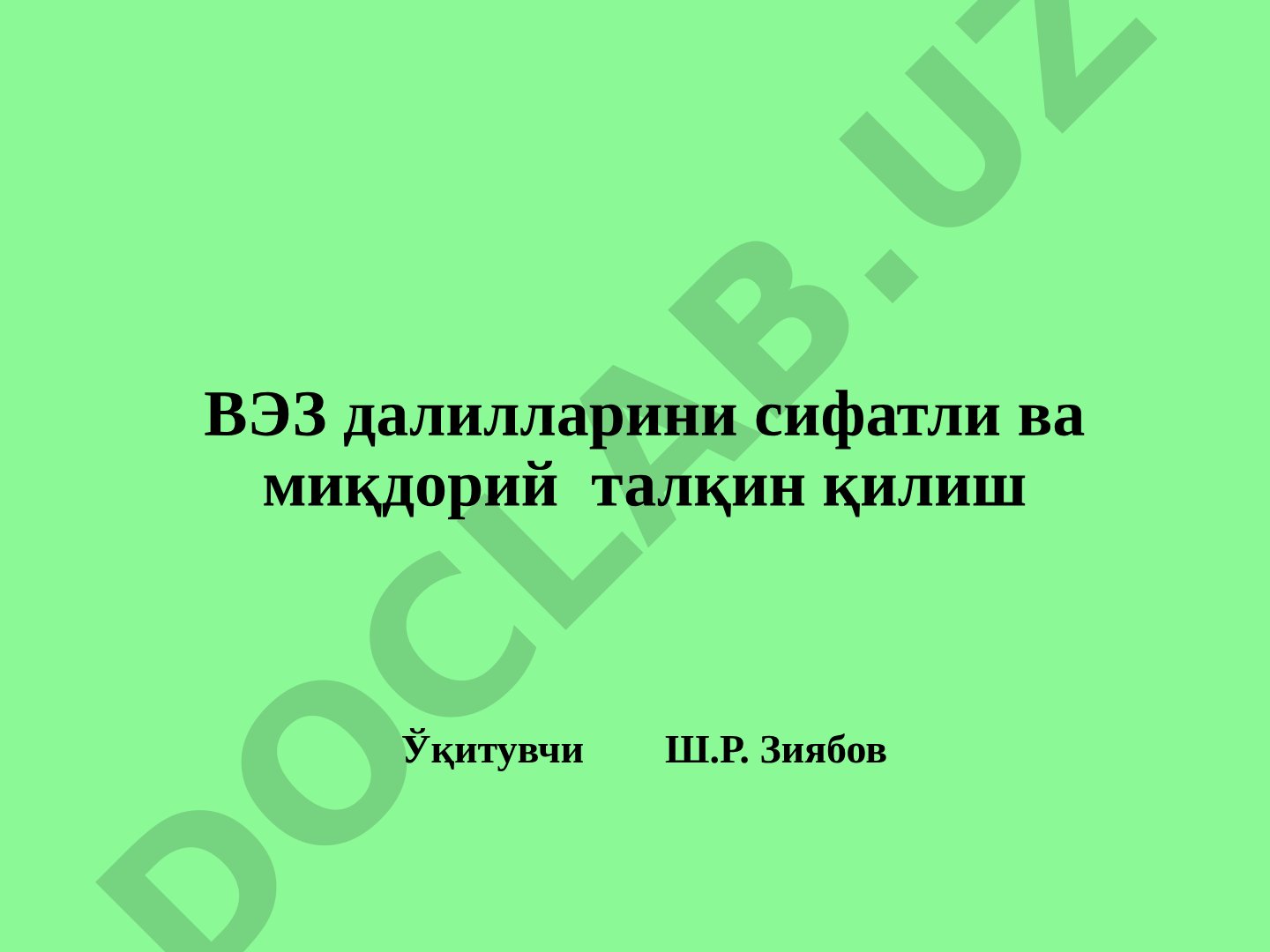 ВЭЗ далилларини сифатли ва миқдорий талқин қилиш