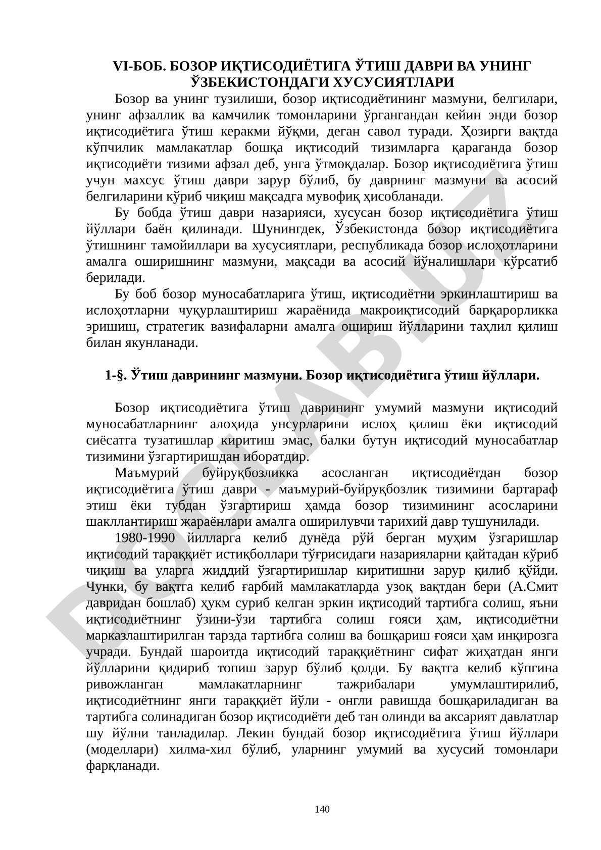 Бозор иқтисодиётига ўтиш даври ва унинг Ўзбекистондаги хусусиятлари